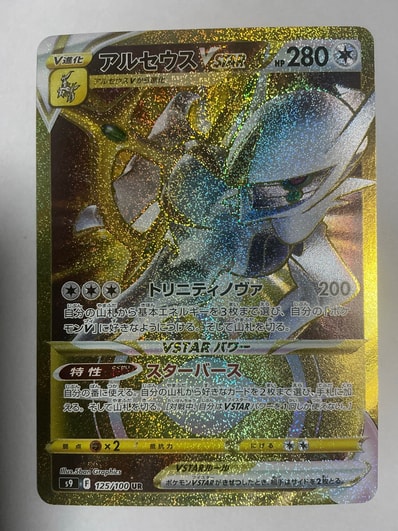 PSA9】メガトウキョーのピカチュウ: プロモ[XY-P 098/XY-P PSA9】メガトウキョーのピカチュウ: プロモ[XY-P 098/XY-P