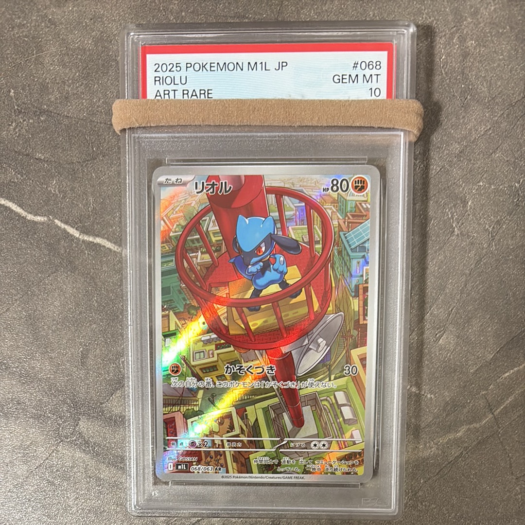 リオル AR [M1L 068/063](拡張パック「メガブレイブ」)