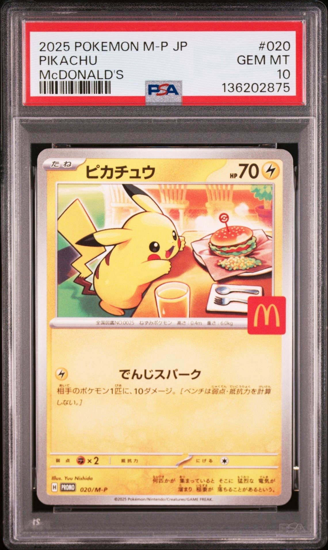 ピカチュウ P [M-P 020](プロモカードパック「マクドナルド ハッピーセット2025」)