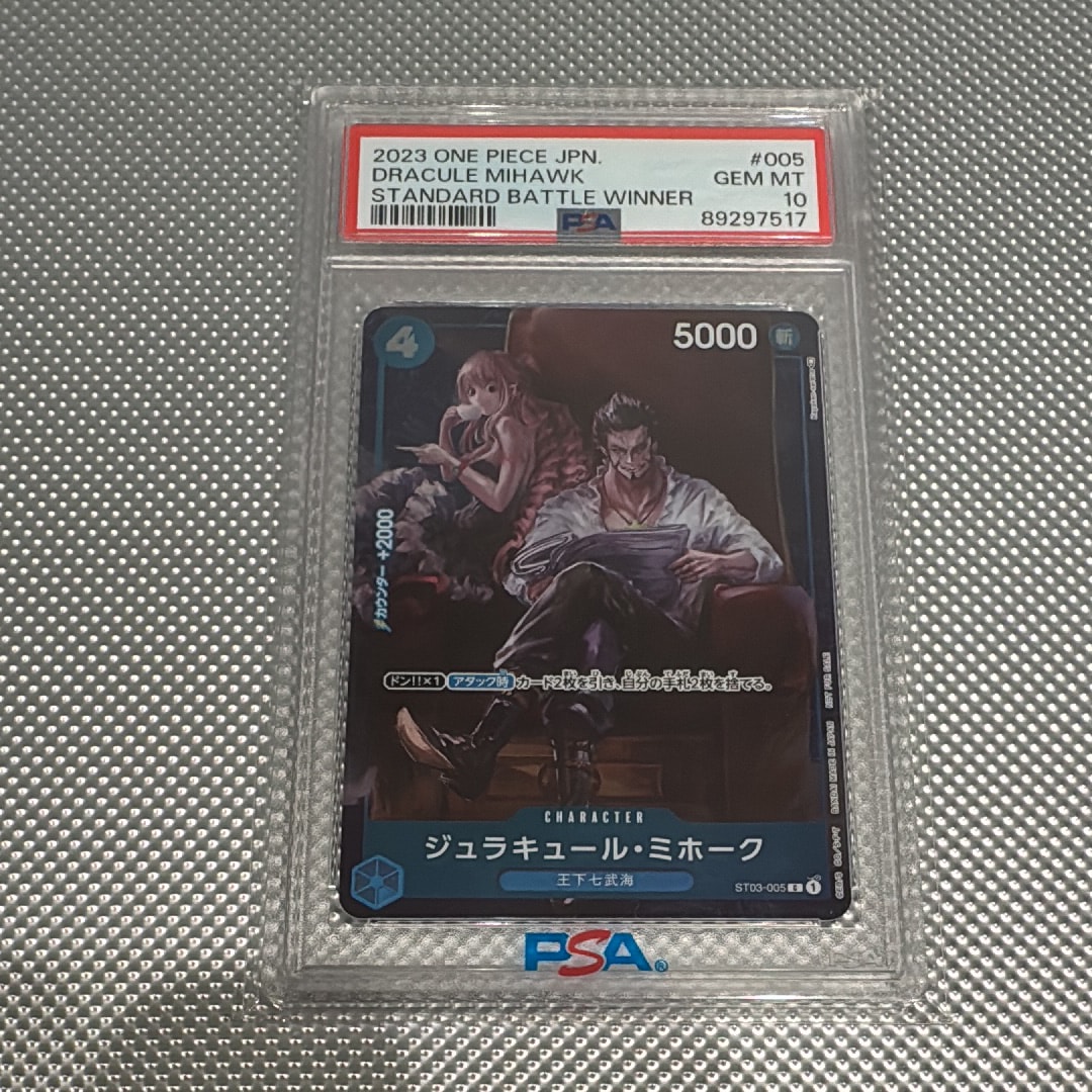 PSA10】ジュラキュール・ミホーク C-P [ST03-005] (スタンダードバトル