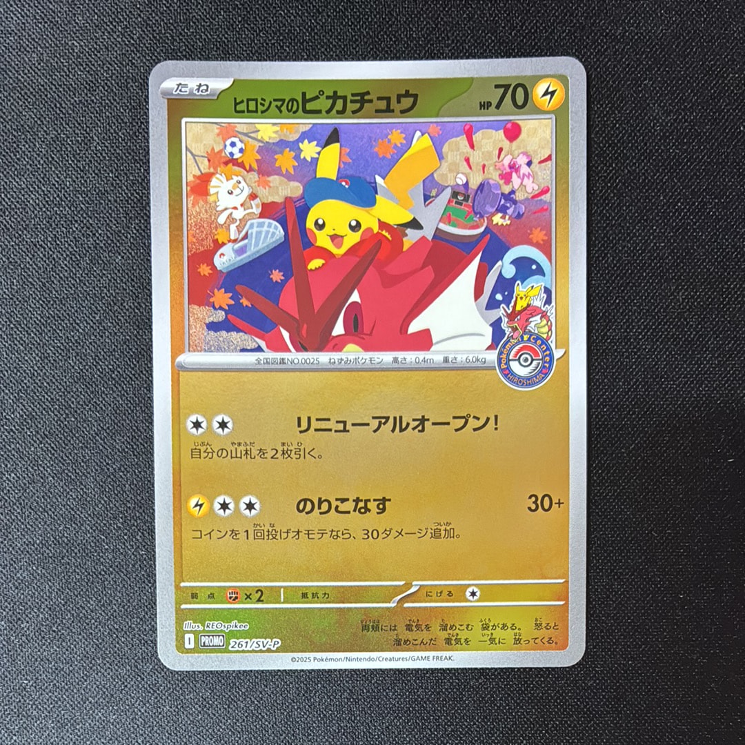 PSA10】まるのみされたピカチュウ: プロモ[S-P 105](プロモーション