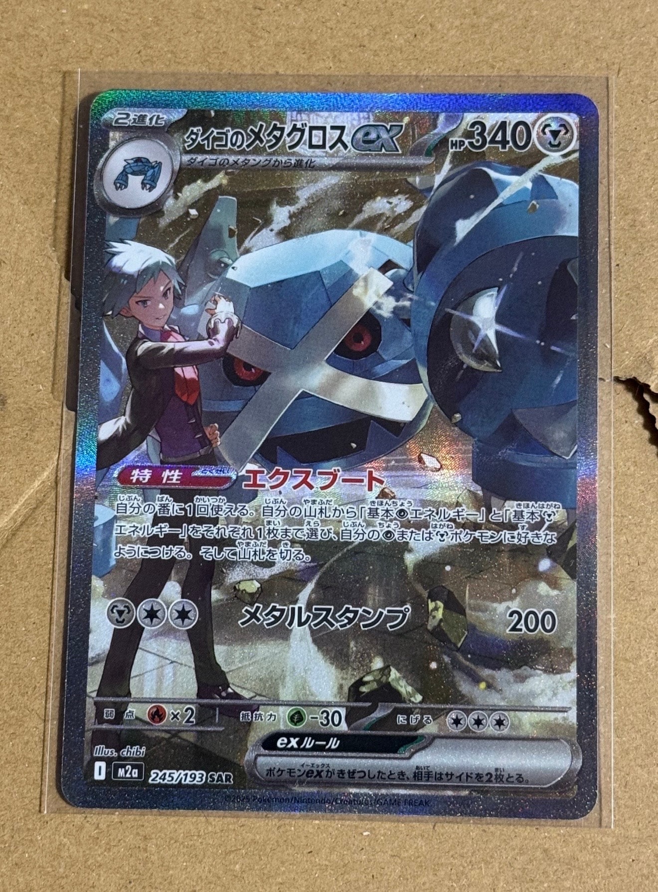 ひかるコイキング: プロモ[S8a-P 010/025](プロモカードパック 25th