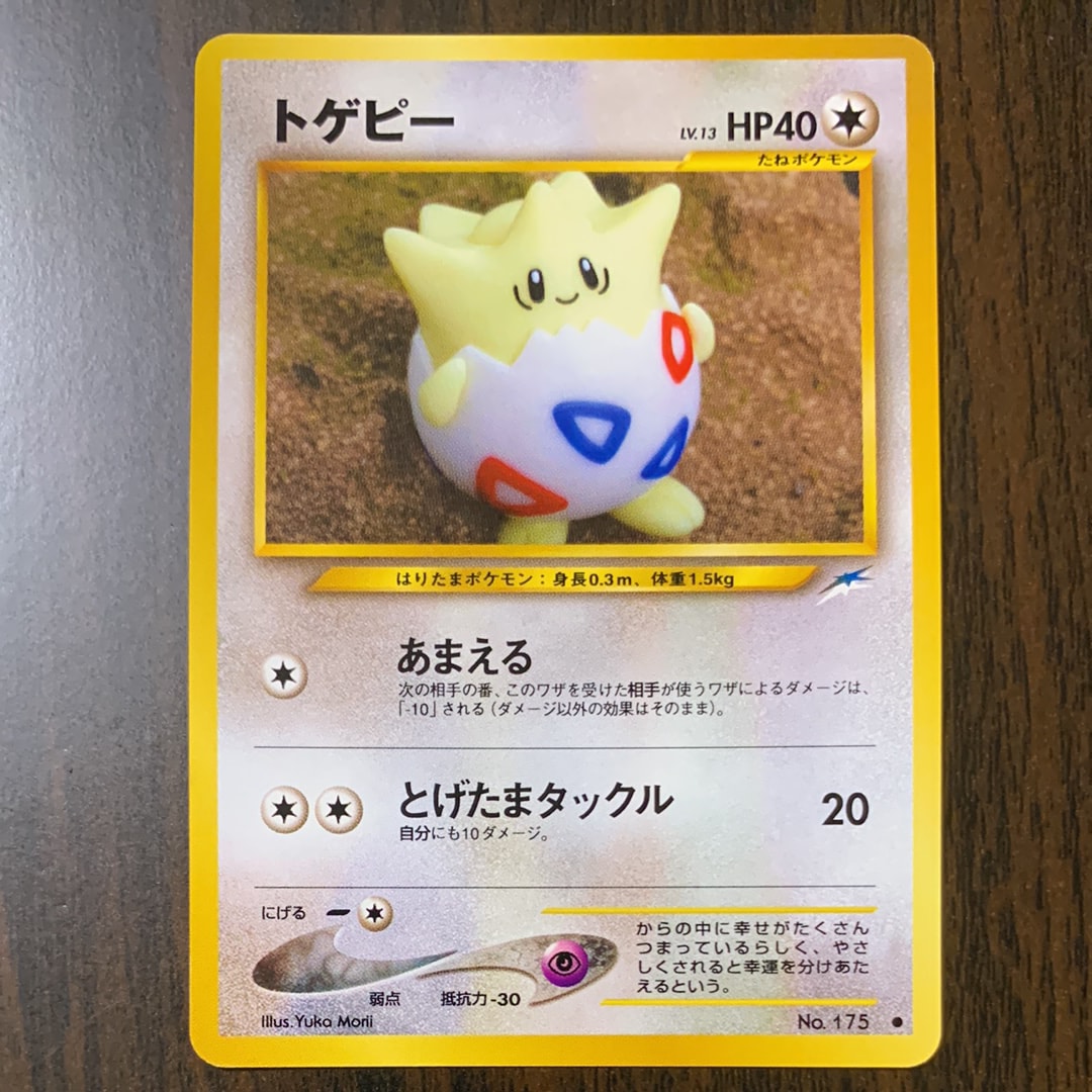 トゲピー ● : 旧裏 [neo4 No.175](ポケモンカード★neo 拡張パック「闇、そして光へ...」)
