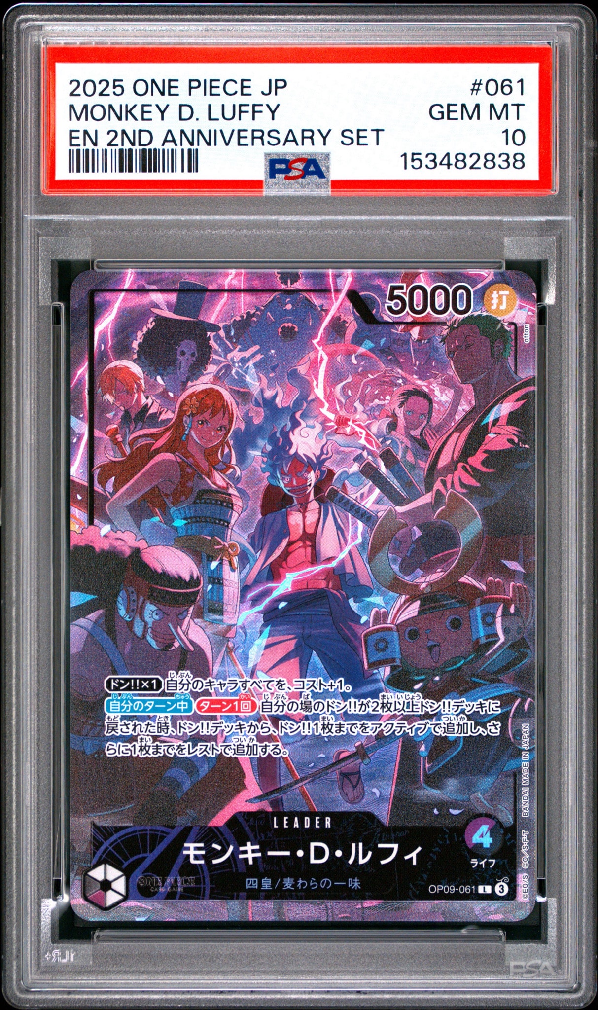 PSA10】モンキー・D・ルフィ L [OP09-061](アニバーサリーセット