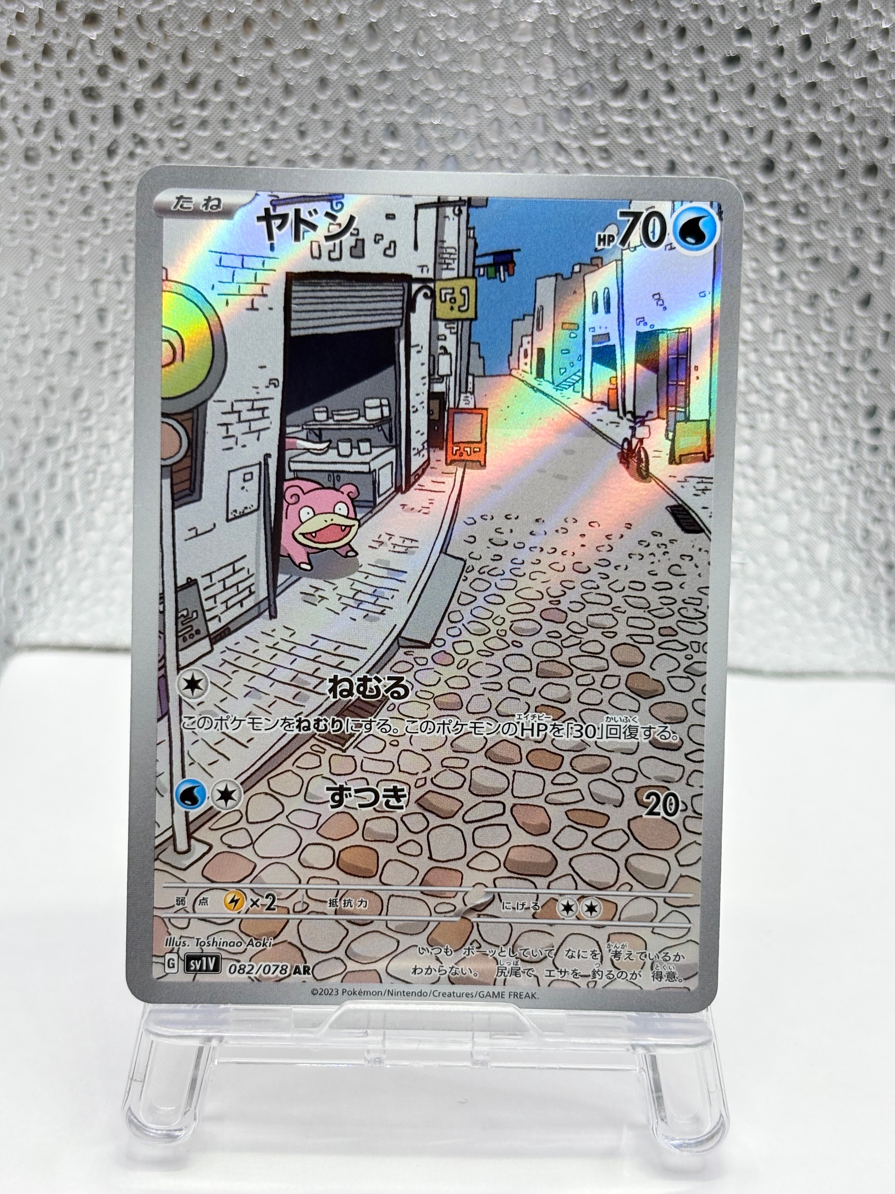 【PSA10】ヤドン 082/078 AR SV1V バイオレットex ヤドン AR[SV1V 082/078](スカーレット＆バイオレット 拡張パック