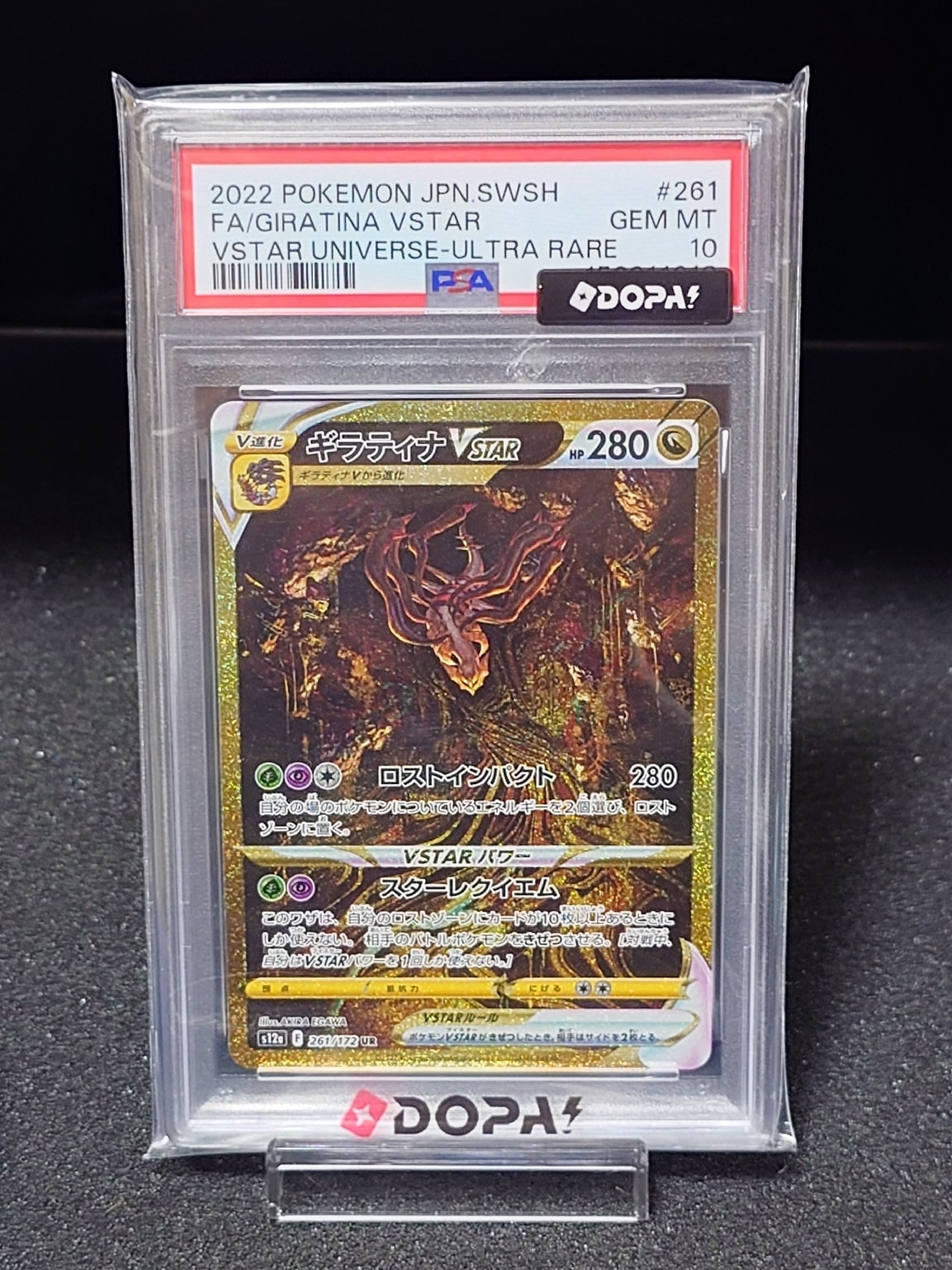 ギラティナVSTAR UR[s12a 261/172](ハイクラスパック「VSTARユニバース」)