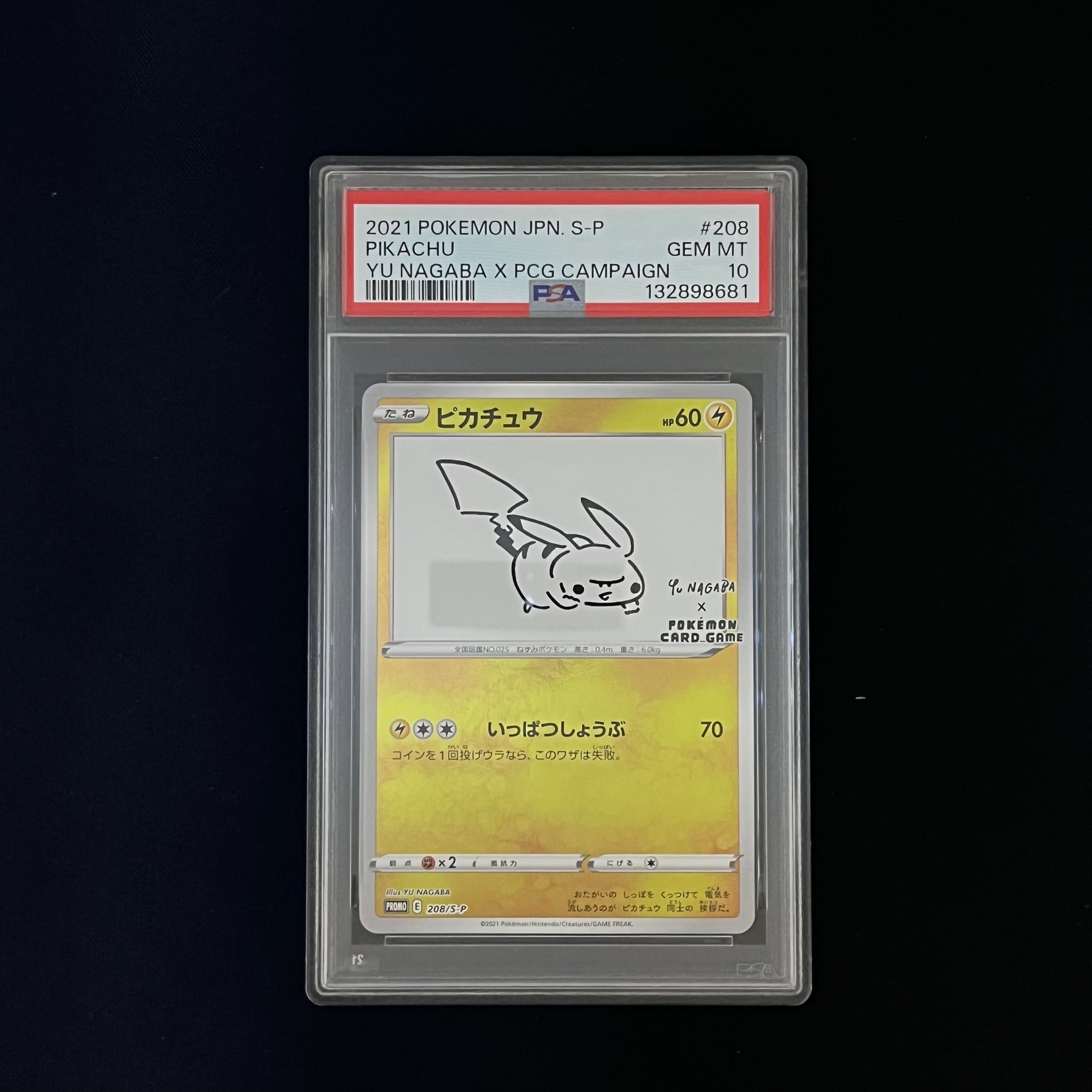 ピカチュウ:プロモ [S-P 208](「YU NAGABA×ポケモンカードゲーム」プロモーションカード「S-P」)