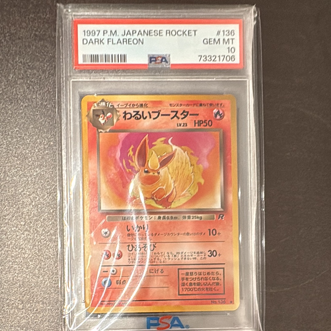 わるいブースター ◆ : 旧裏 [PMCG4 No.136](拡張パック「ロケット団」)