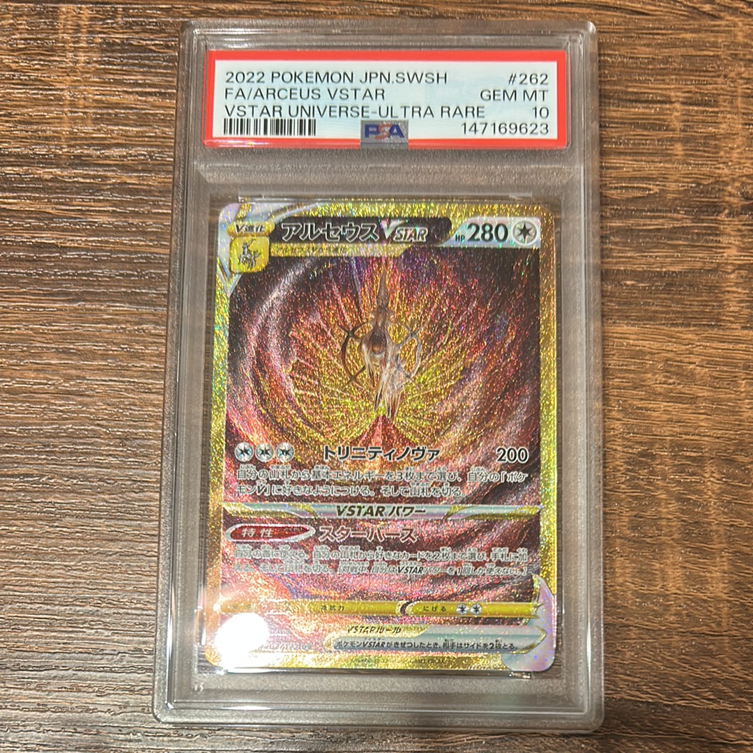 PSA10】アルセウスVSTAR UR[s12a 262/172](ハイクラスパック「VSTAR