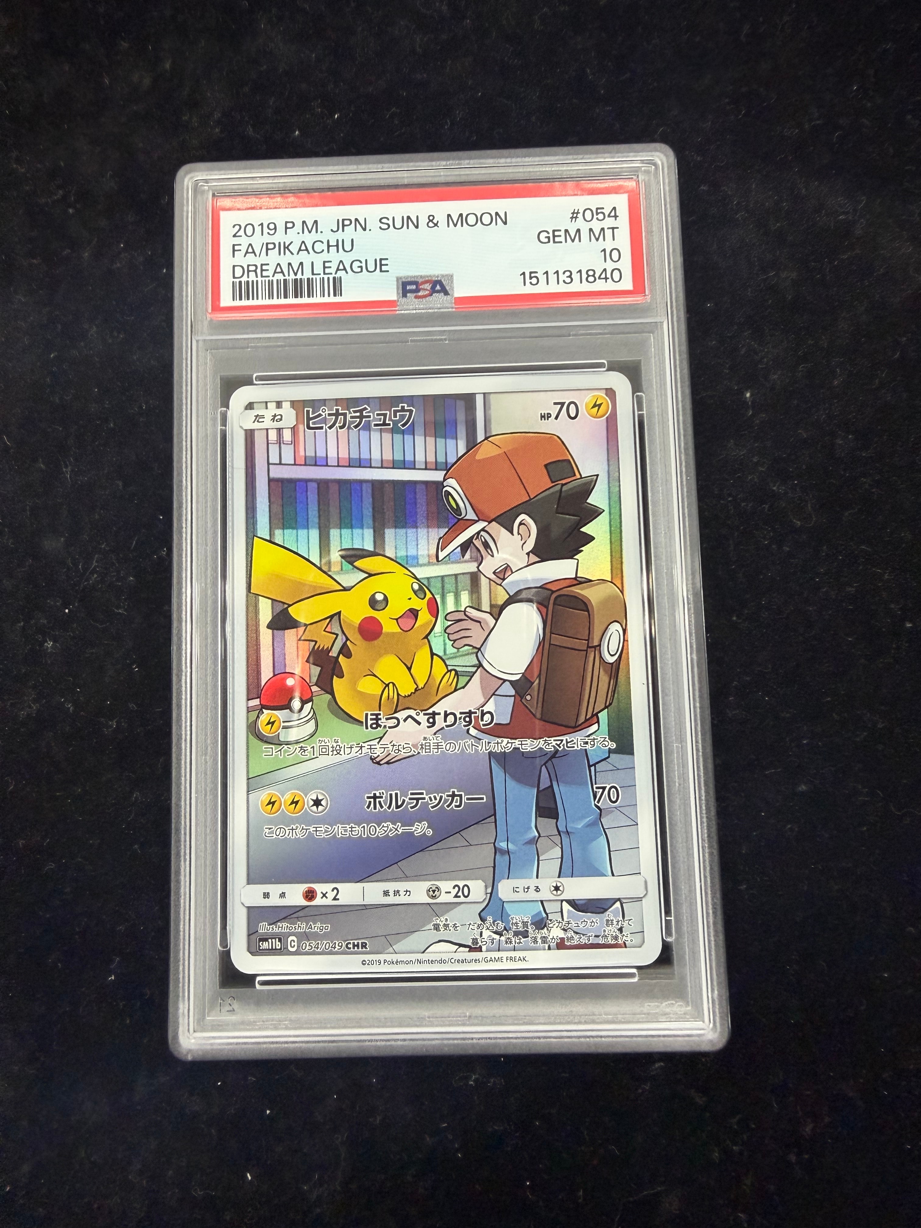 ピカチュウ CHR[sm11b 054/049](強化拡張パック「ドリームリーグ」)の