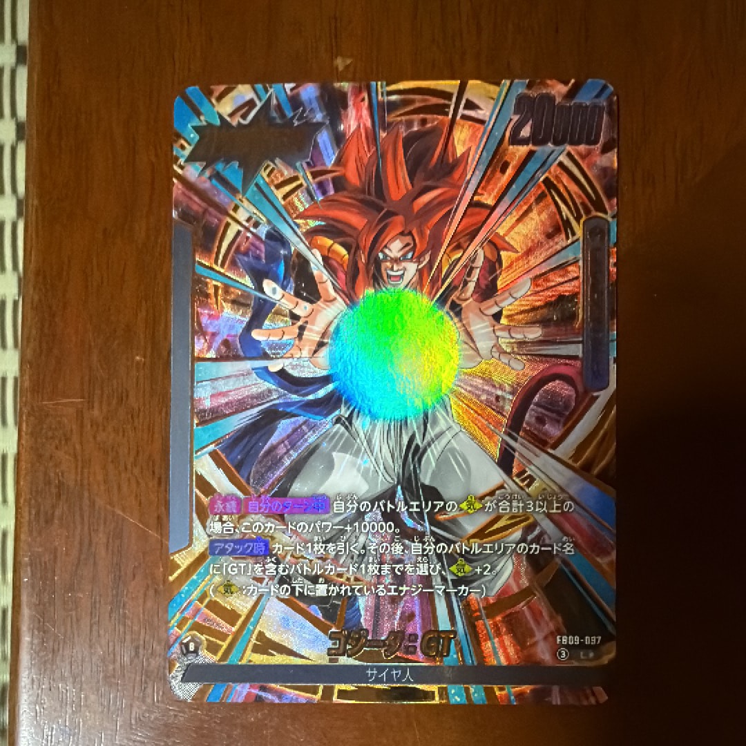 ゴジータ:GT L★ [FB09-097](ブースターパック「デュアルエボリューション」)