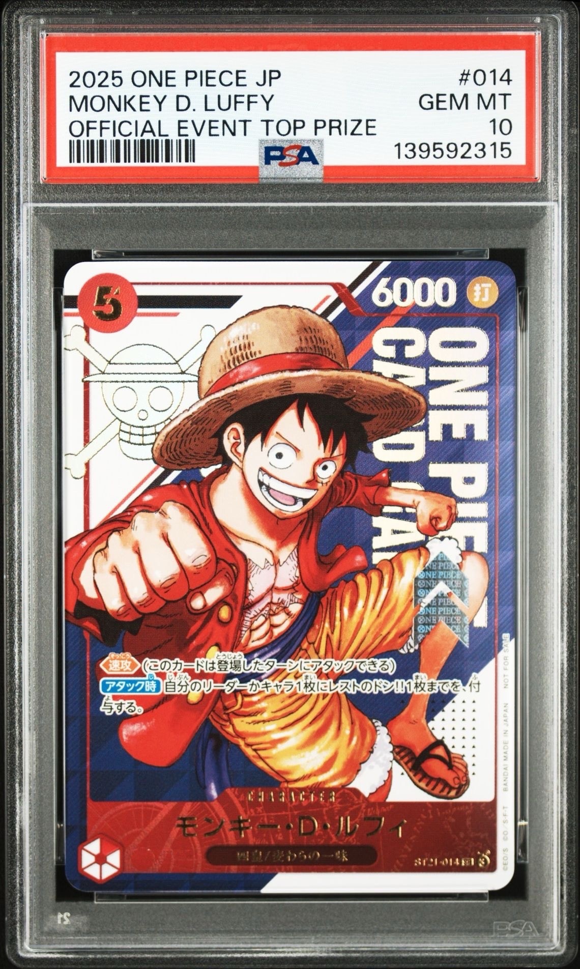 モンキー・D・ルフィ SR [ST21-014](プロモーションカード「フラッグシップバトル 優勝記念品」)