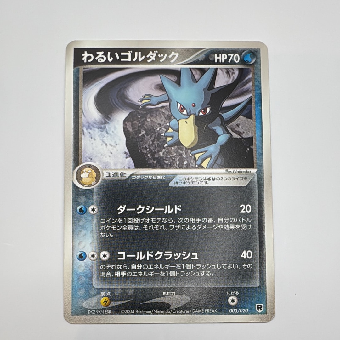 わるいゴルダック [PCGS-si 003/020](ロケット団ハーフデッキW