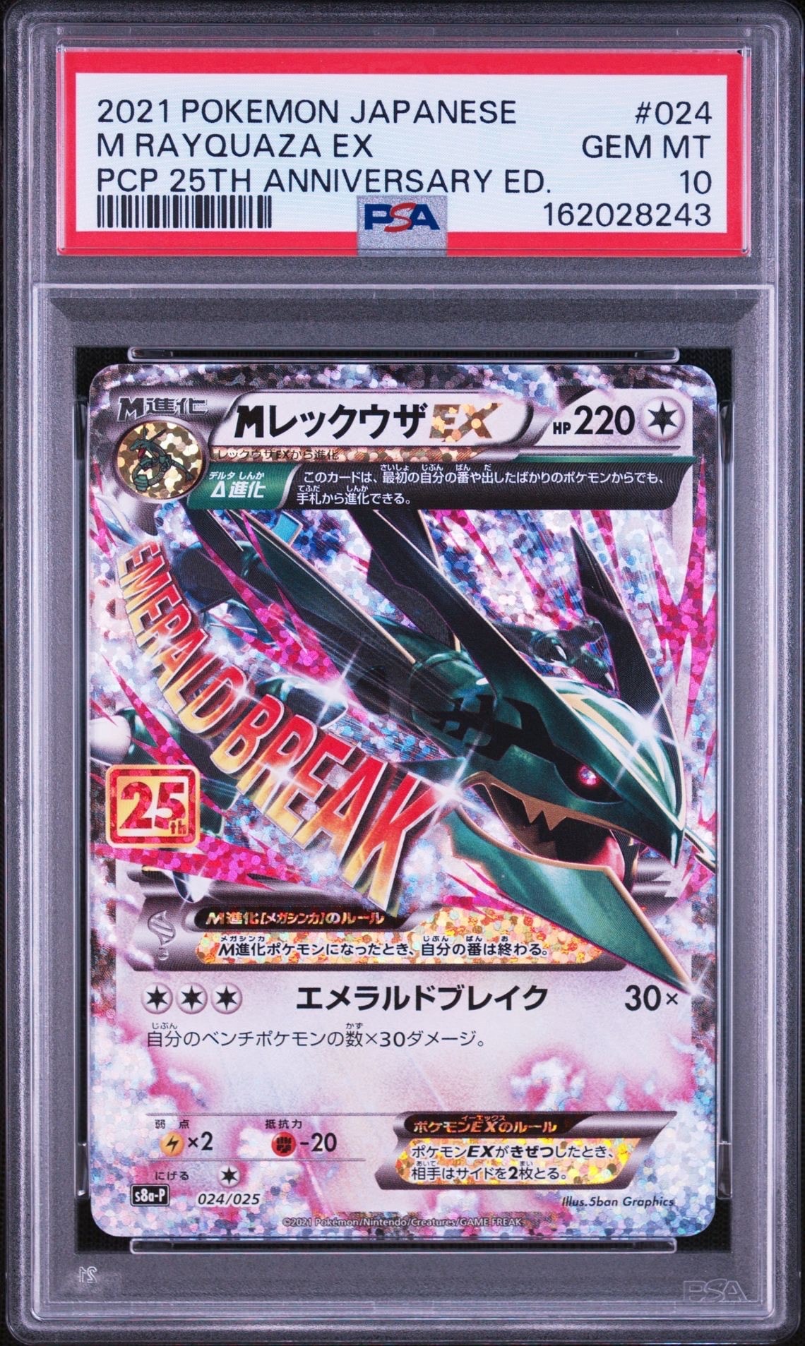 マリル AR仕様 [MC 748/742](スタートデッキ100「バトルコレクション