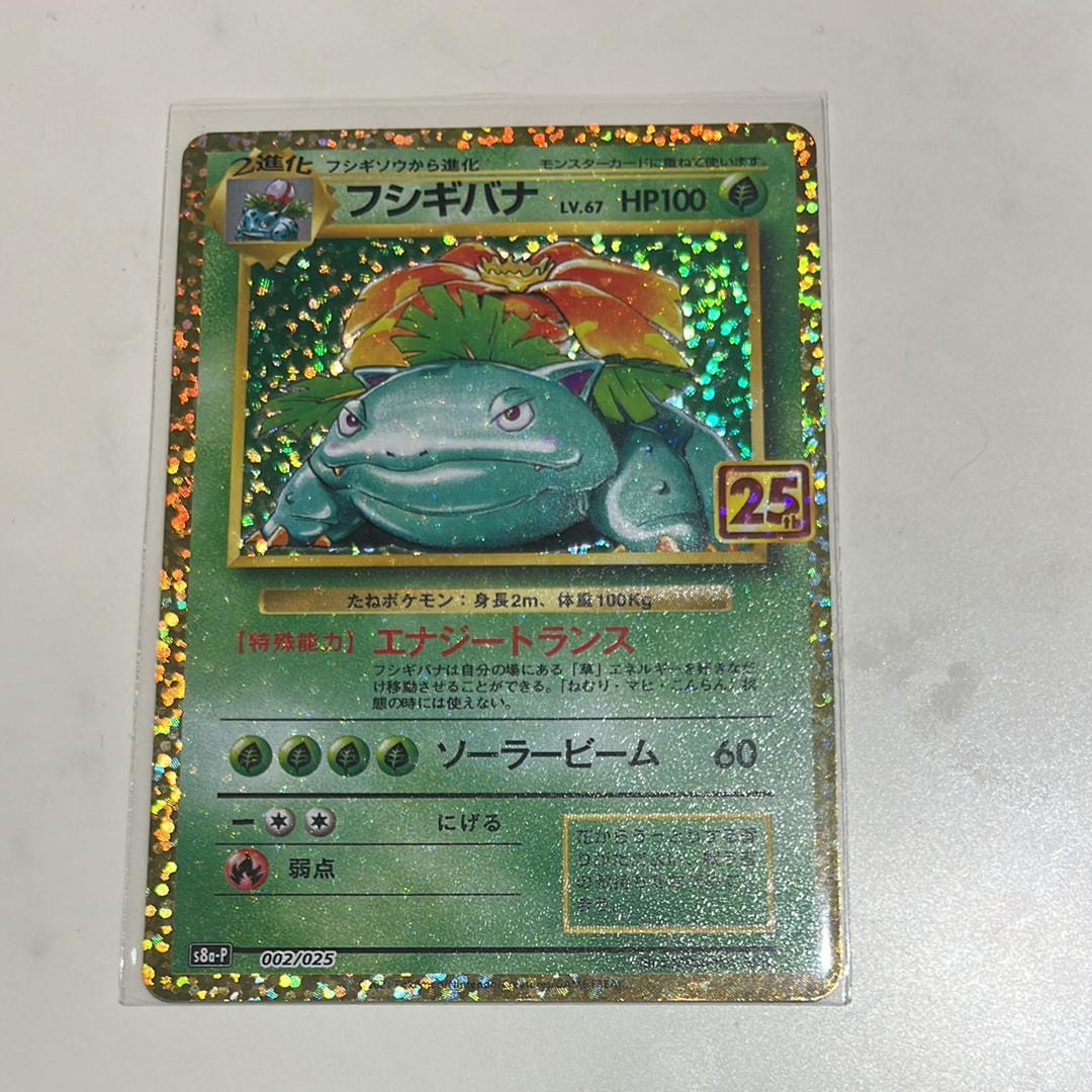マスクド・ピカチュウ: プロモ[XY-P 247/XY-P](プロモーションカード