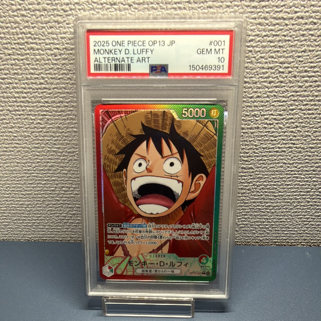 PSA10】モンキー・D・ルフィ L-P [OP13-001](ブースターパック