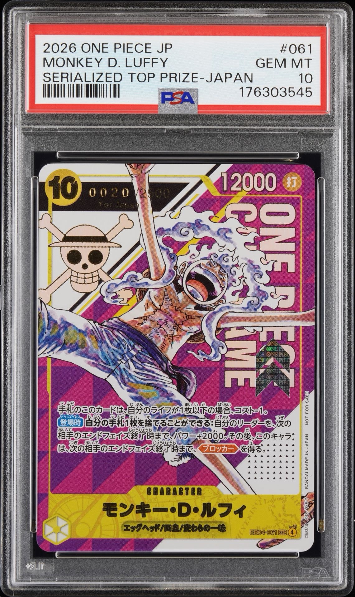 PSA10】モンキー・D・ルフィ SEC :シリアルナンバー入り :優勝記念品