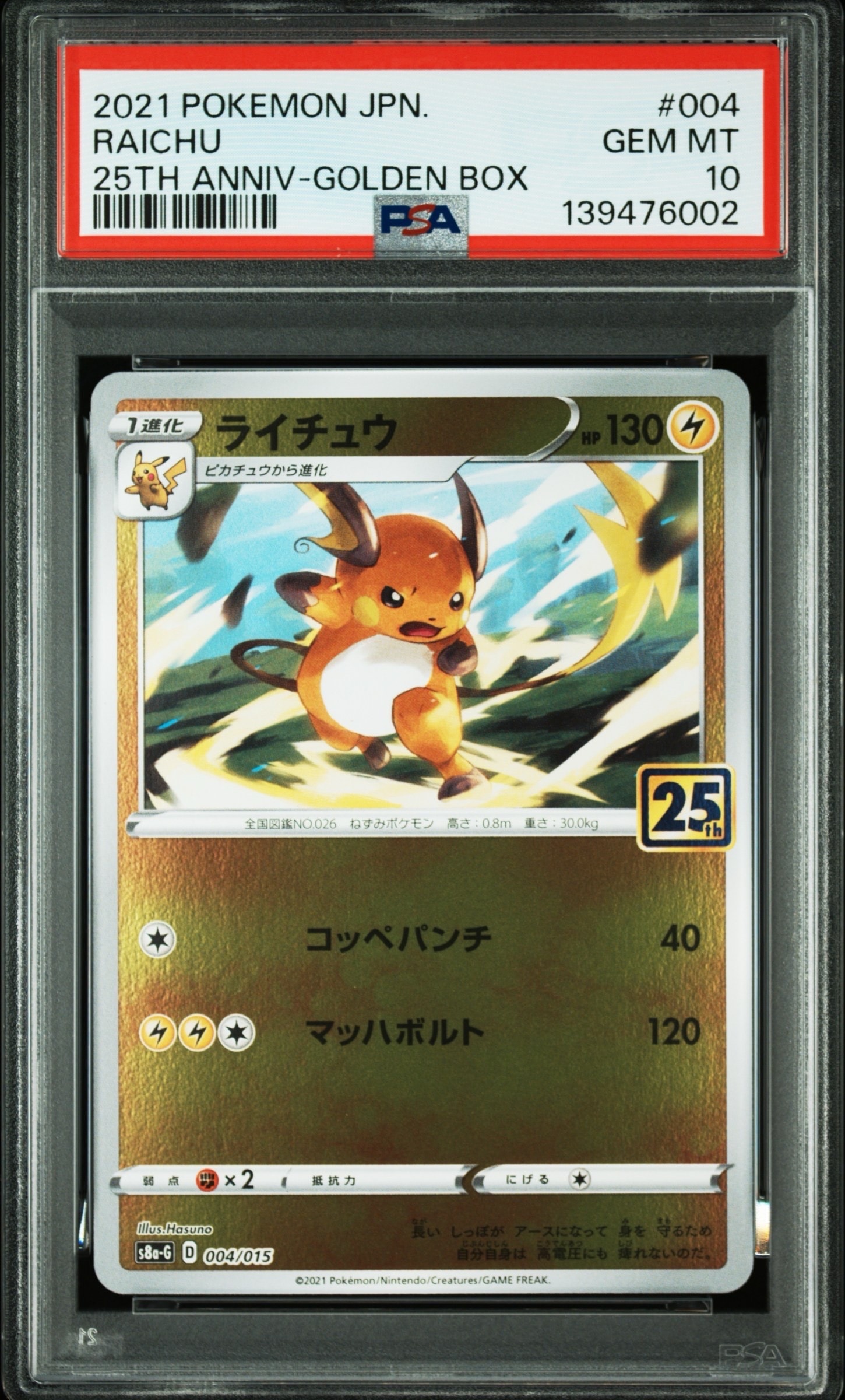 pokemon card sword & shield 25th anniversary golden box Japanese Version]Pokemon TCG Card Game Sword & Shield 25th ANNIVERSAR –  TCGHOBBY main image 1
