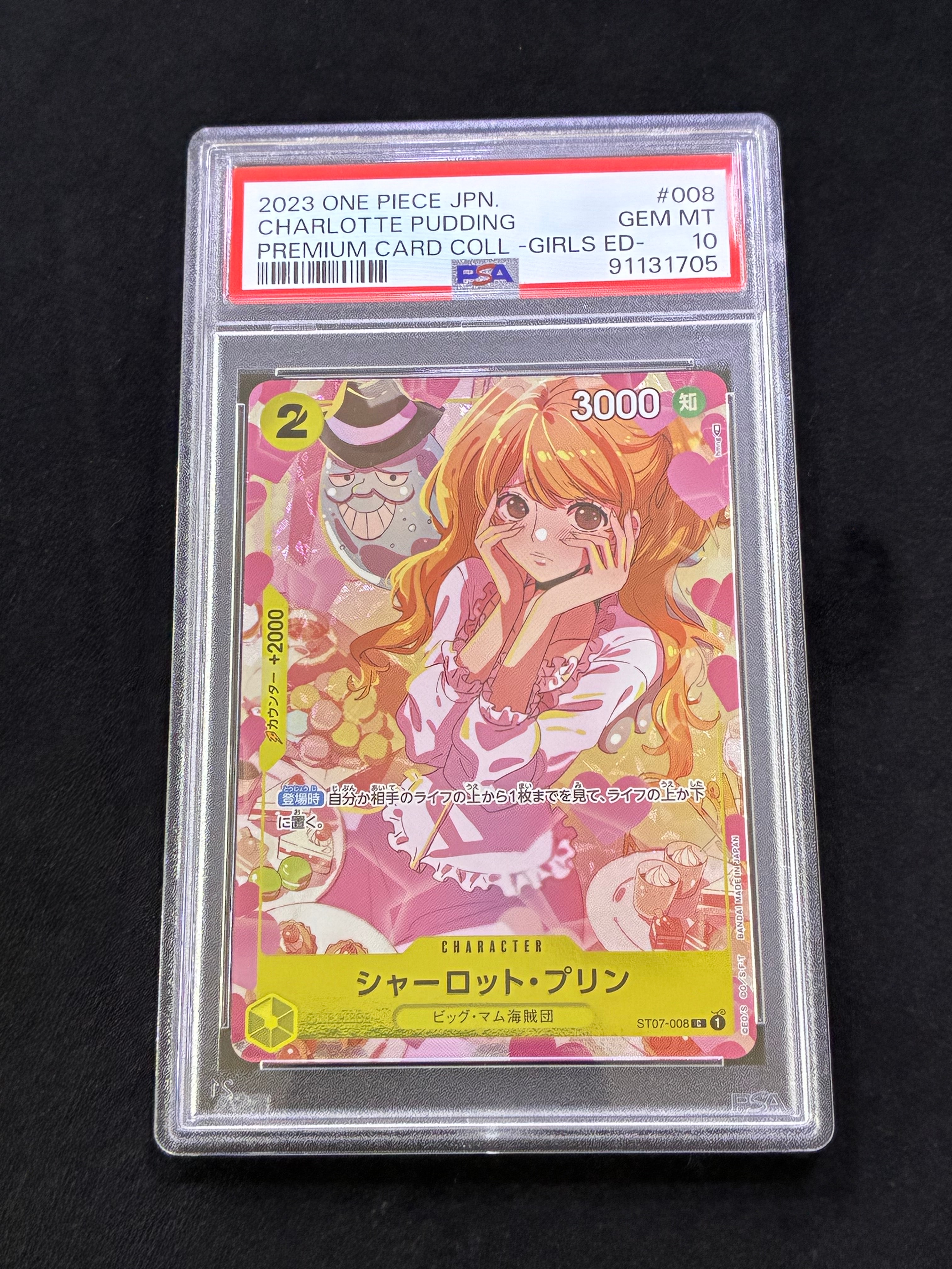 PSA10】シャーロット・プリン C [ST07-008] ( プレミアムカード
