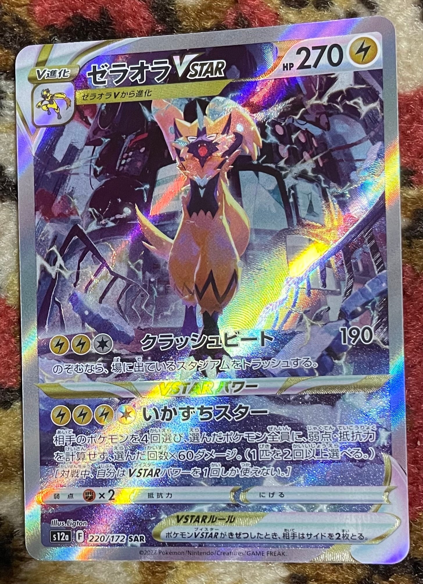 シャワーズex SAR SV8a テラスタルフェスex 205/187psa10 シャワーズex SAR [SV8a 205/187](ハイクラスパック「テラスタルフェス