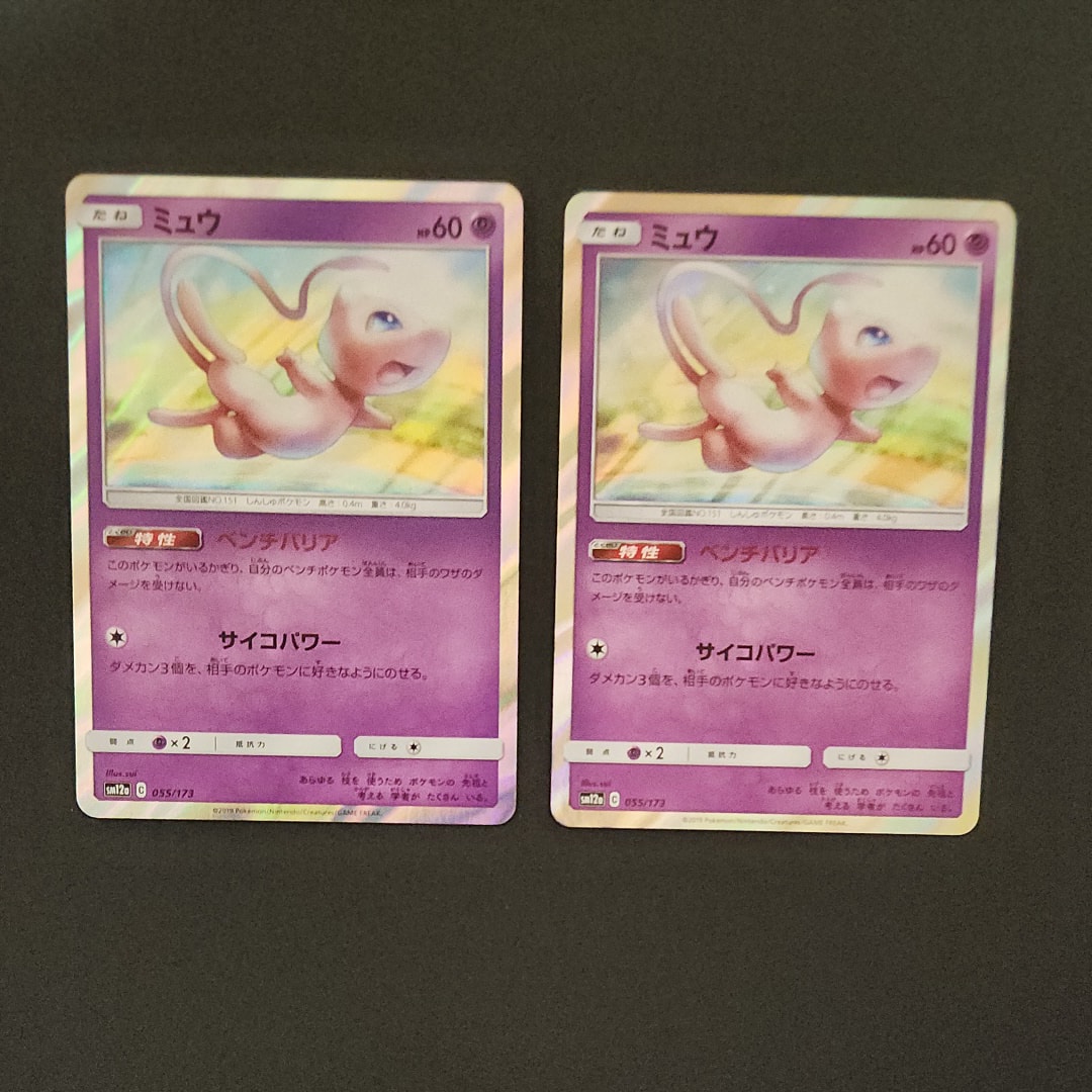 PSA10】ミュウ [SM12a 055/173](ハイクラスパック「TAG TEAM GX タッグ