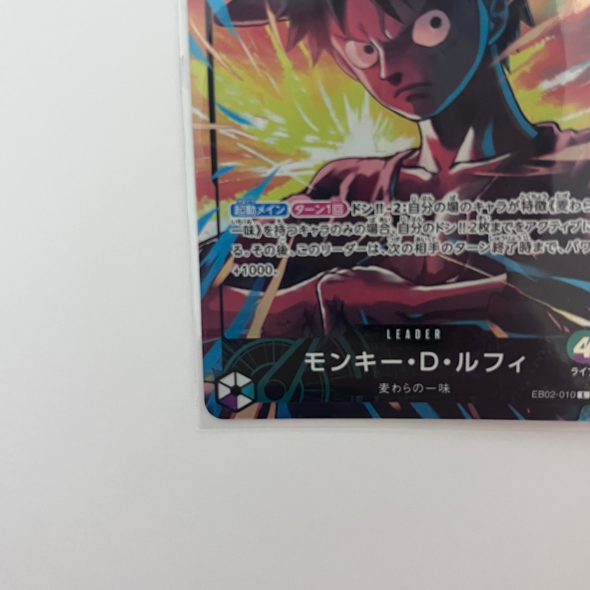 B（小さなキズ/ソリがある品）】モンキー・D・ルフィ L [EB02-010