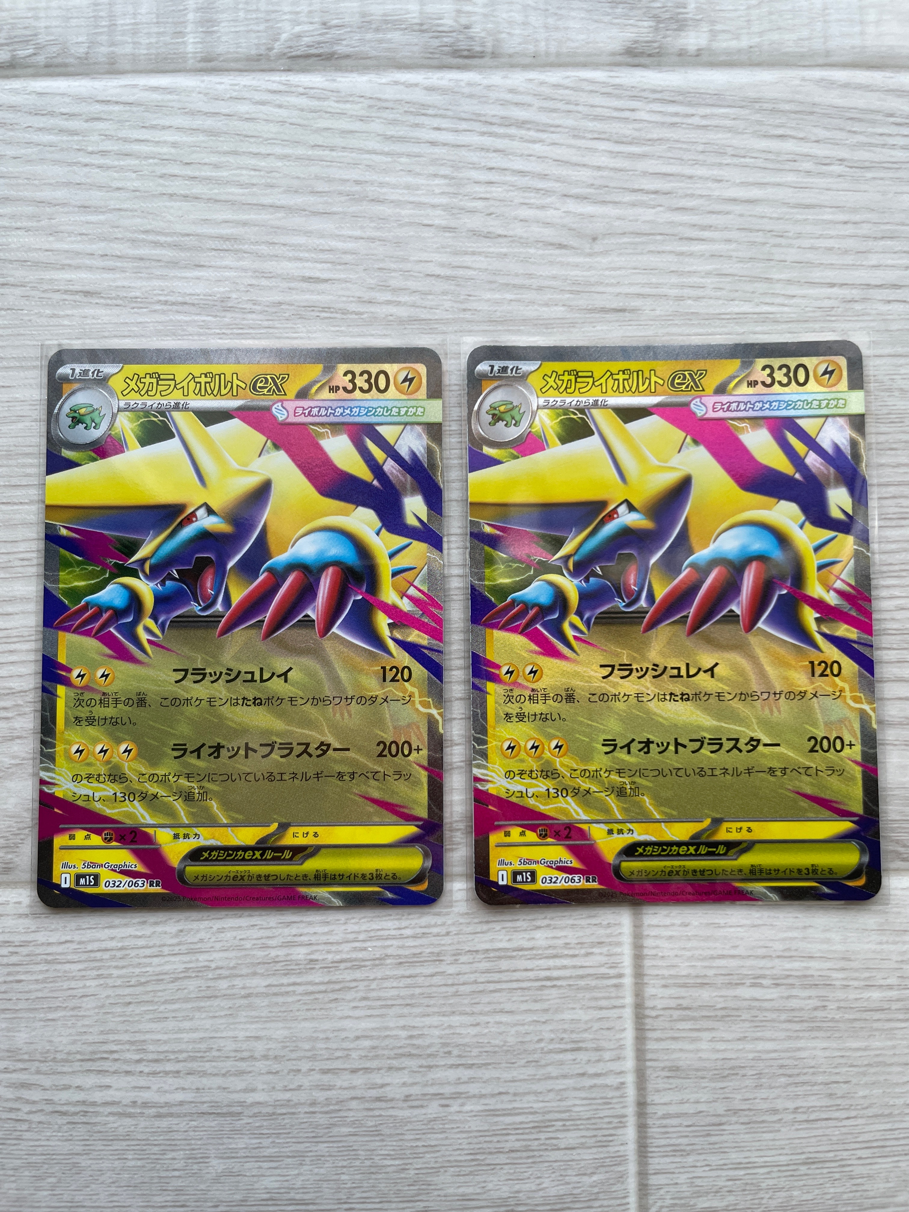 メガライボルトex RR [M1S 032/063](拡張パック「メガシンフォニア」)