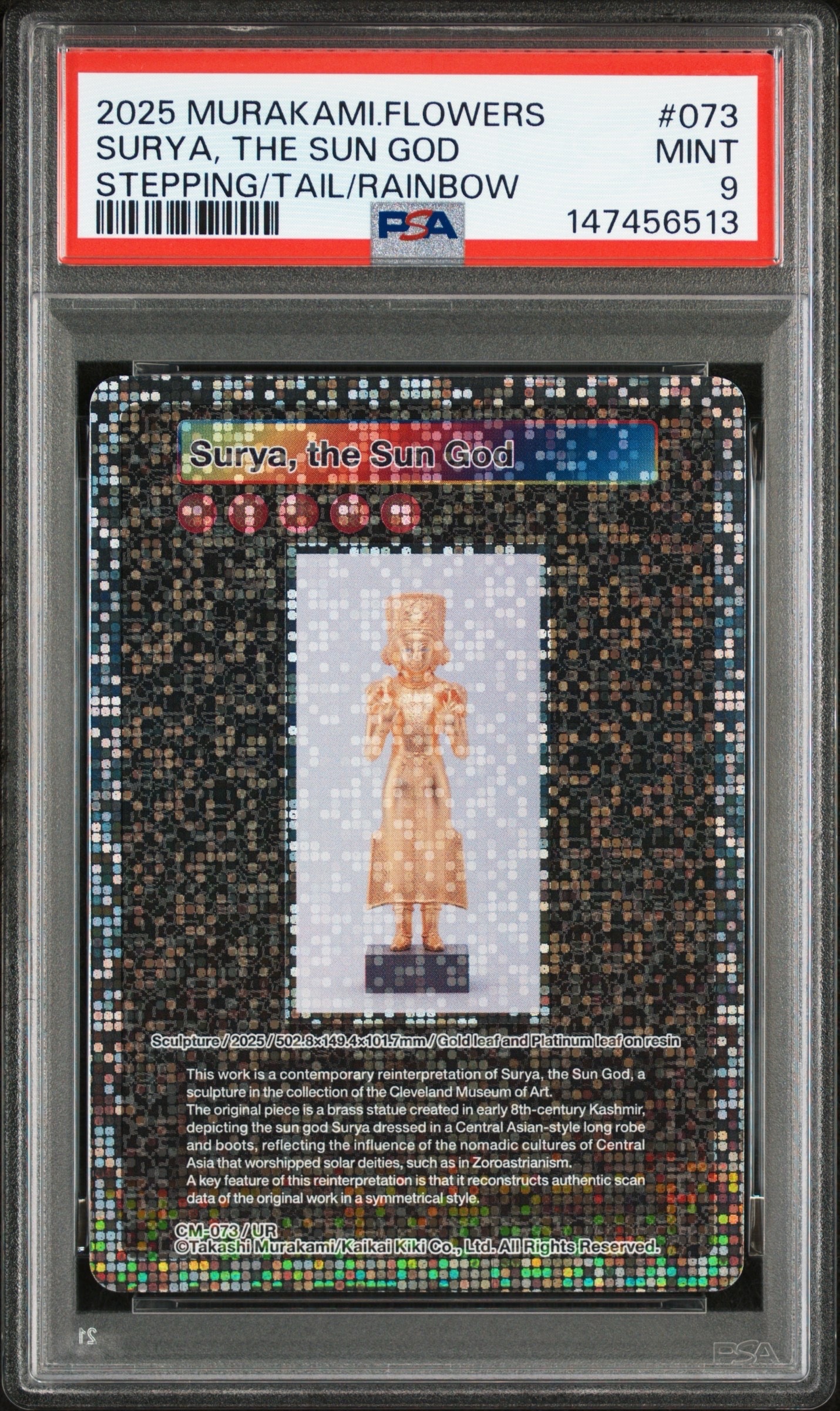 Surya the Sun God UR [CM-073](ムラカミフラワーズ「Takashi Murakami: Stepping on the Tail of a Rainbow 限定版」)