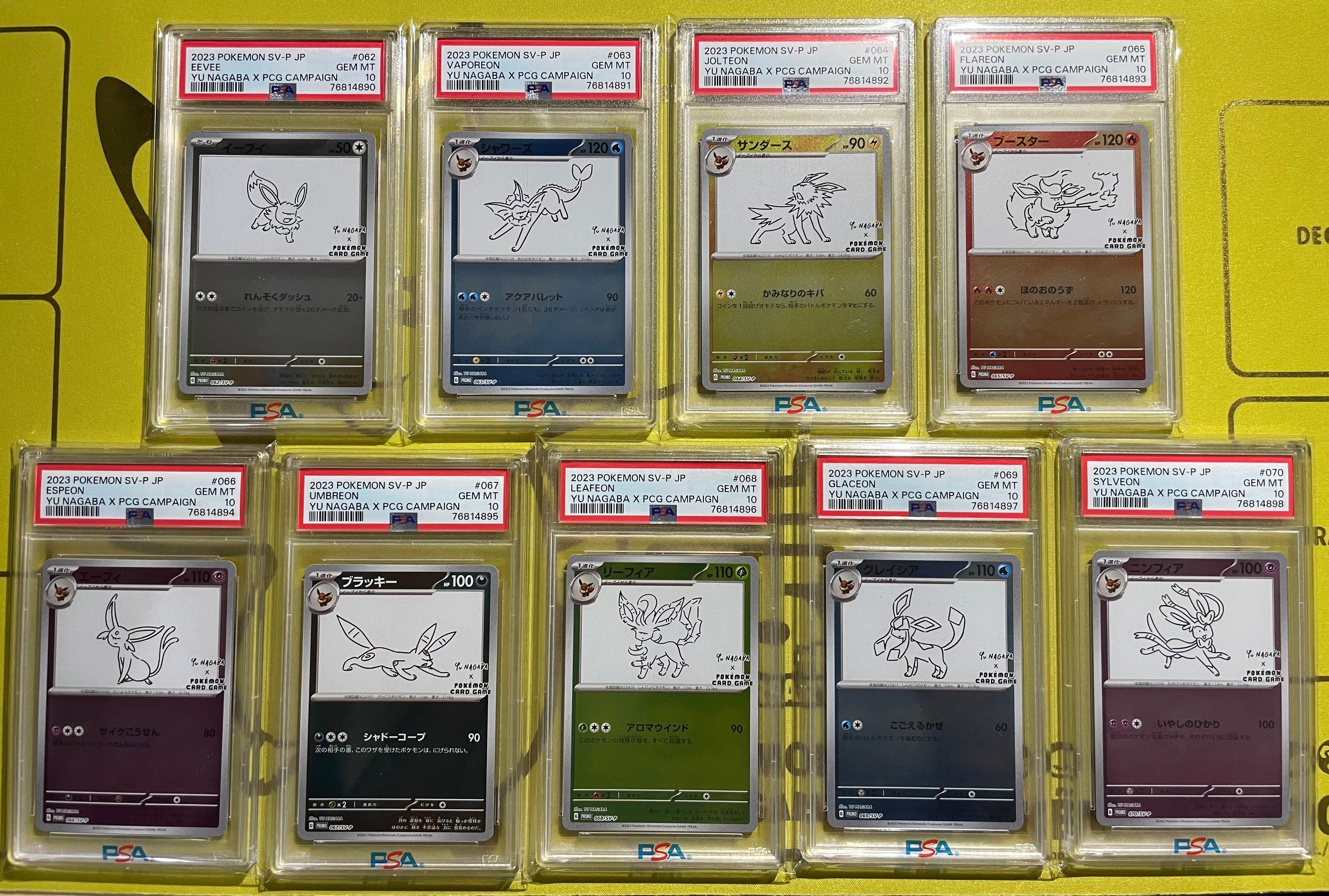 ポケモンカードゲーム YU NAGABA × ポケモンカードゲーム イーブイズ 全種セット: プロモ [SV-P ](「YU NAGABA×ポケモンカードゲーム」プロモーションカード「SV-P」)