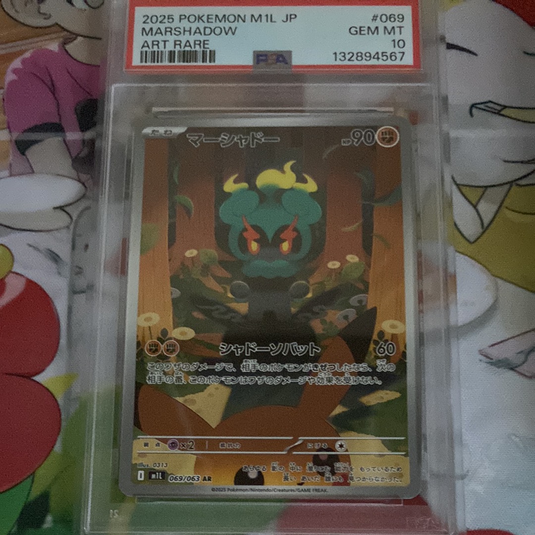 マーシャドー AR [M1L 069/063](拡張パック「メガブレイブ」)