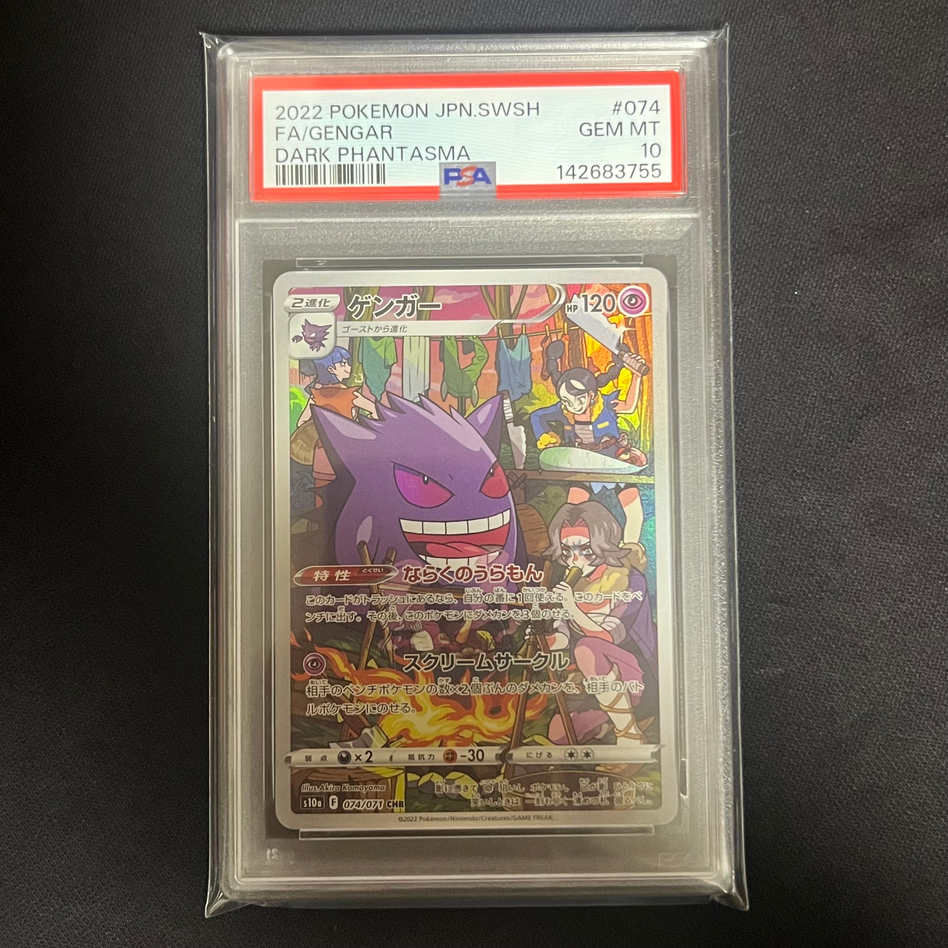【PSA10】レックウザGX RR タッグオールスターズ PSA10】レックウザGX RR [SM12a 100/173](ハイクラスパック「TAG TEAM