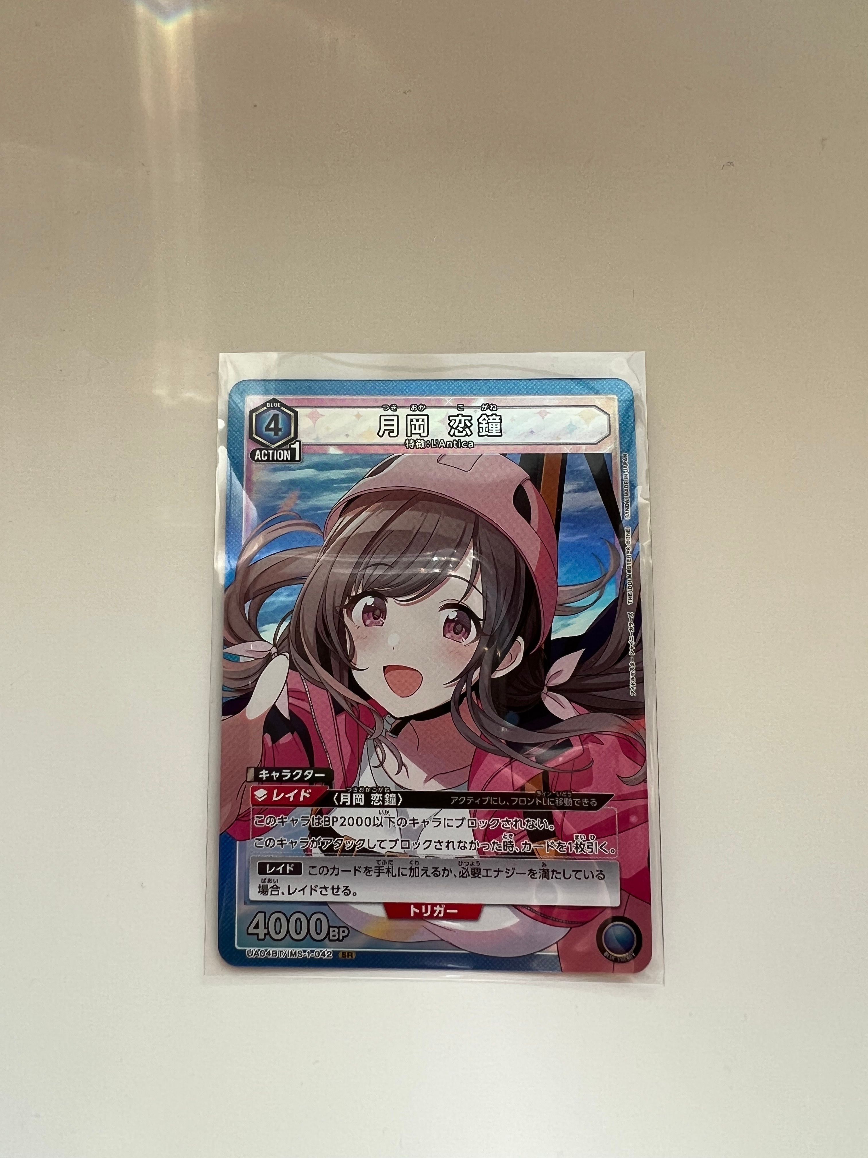 月岡 恋鐘 SR[UA04BT-IMS-1-042](ユニオンアリーナ 第2弾 ブースター「アイドルマスター シャイニーカラーズ」)