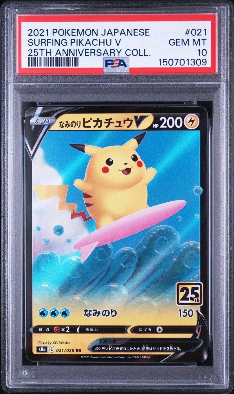 レックウザ AR[S3a 056/076](強化拡張パック「伝説の鼓動」)の新品