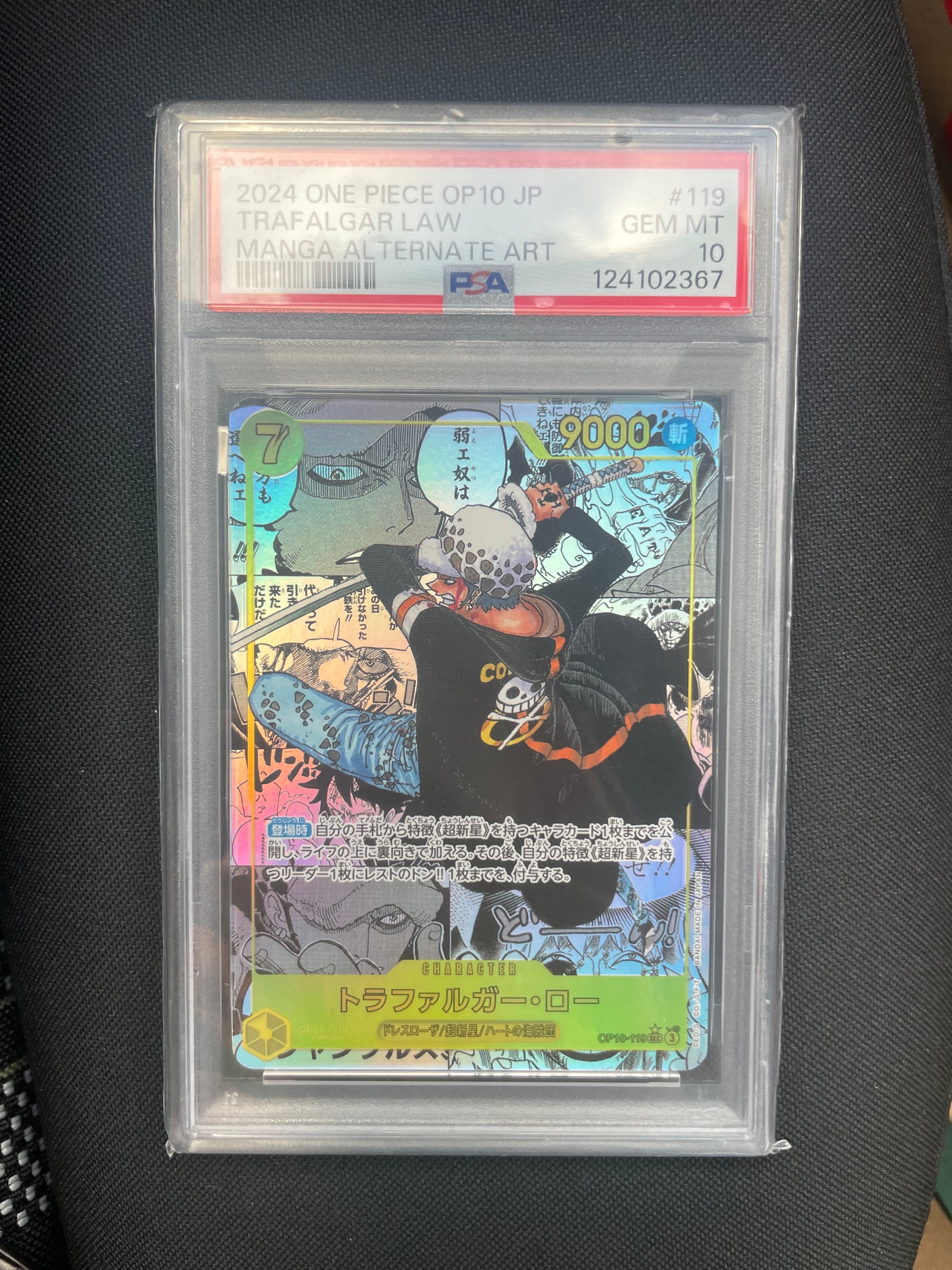 トラファルガー・ロー SEC-SP (コミパラ) [OP10-119](ブースターパック「王族の血統」)