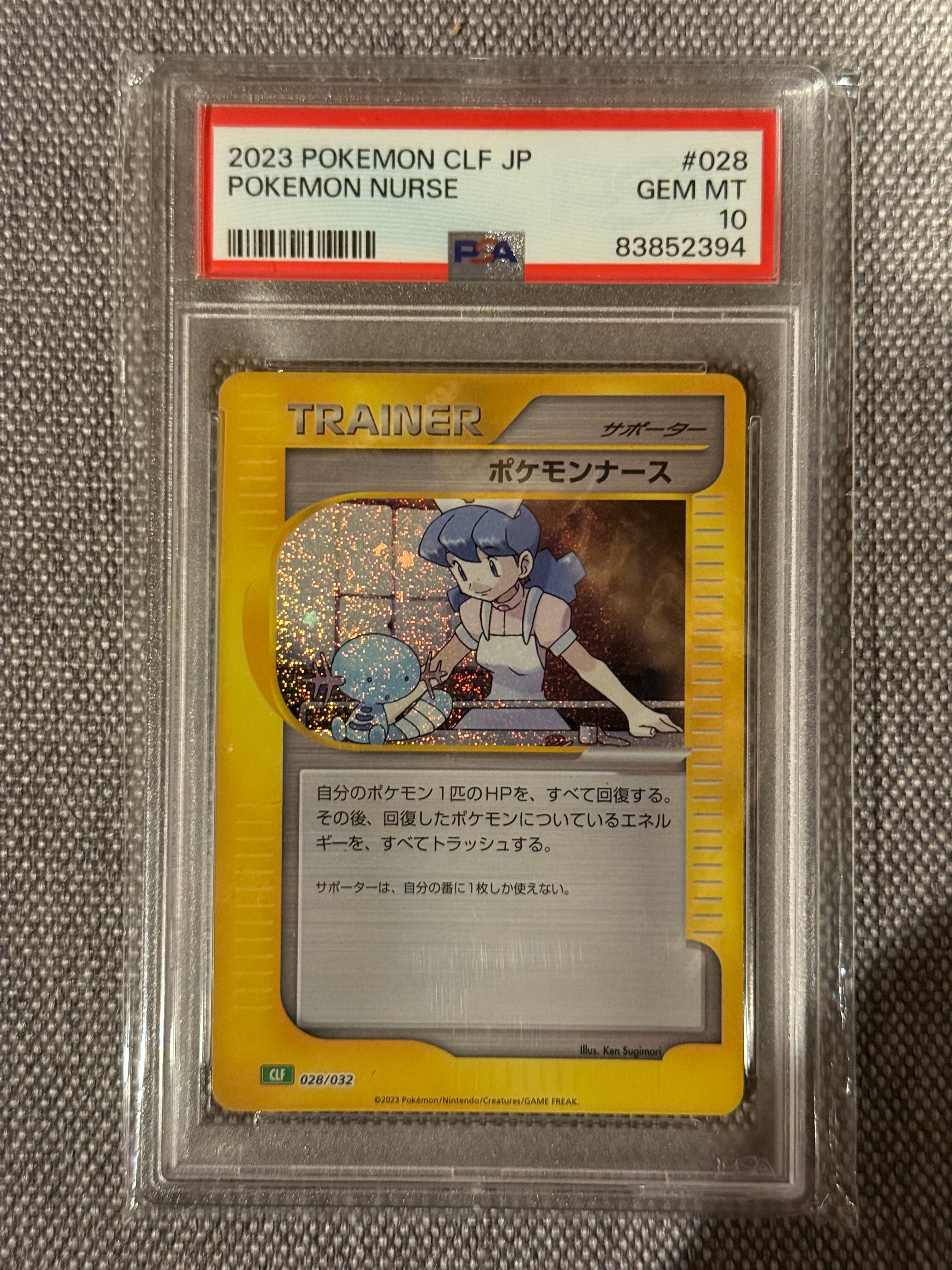 ポケモンナース [CLF 028/032](ポケモンカードゲーム Classic)