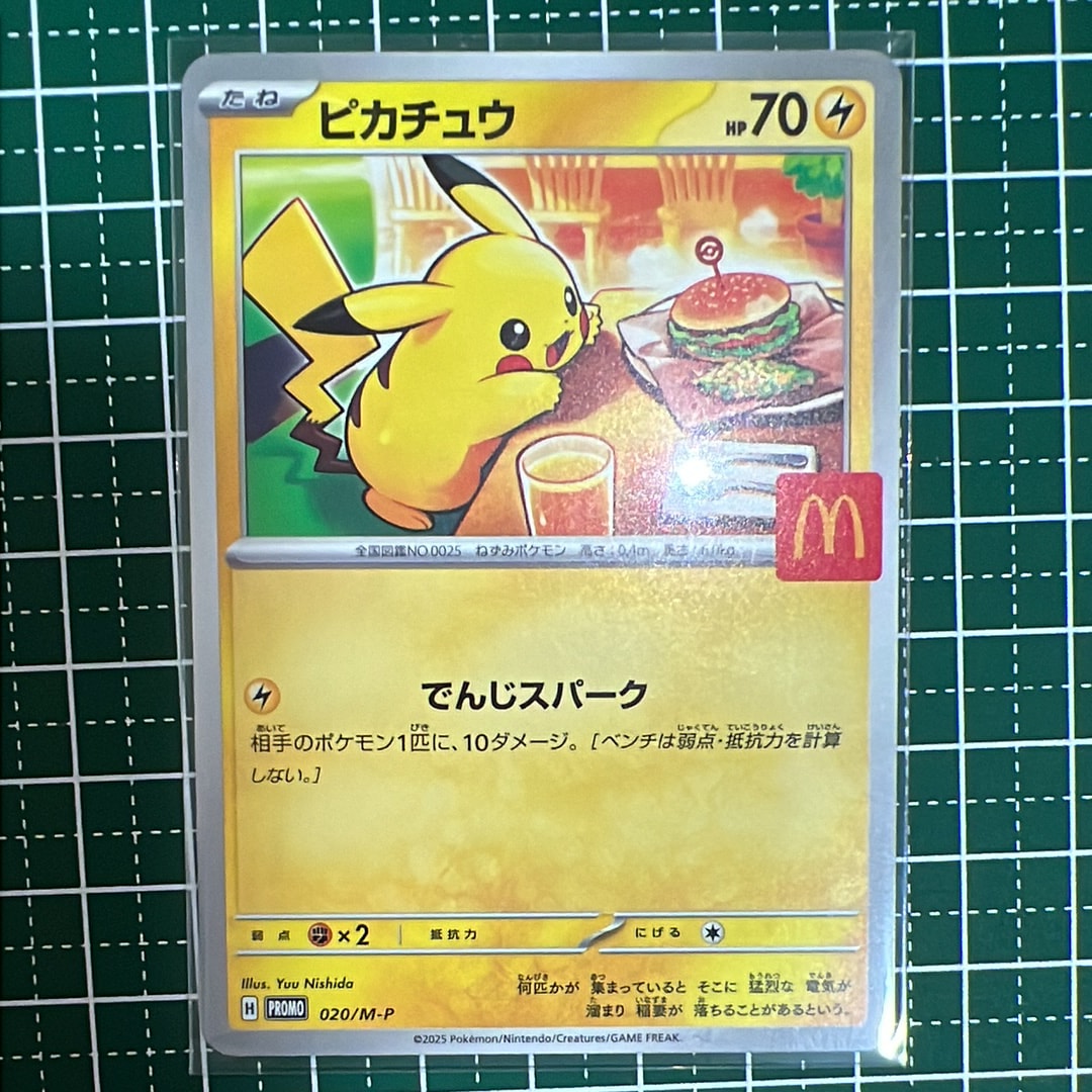 ピカチュウ P [M-P 020](プロモカードパック「マクドナルド ハッピーセット2025」)