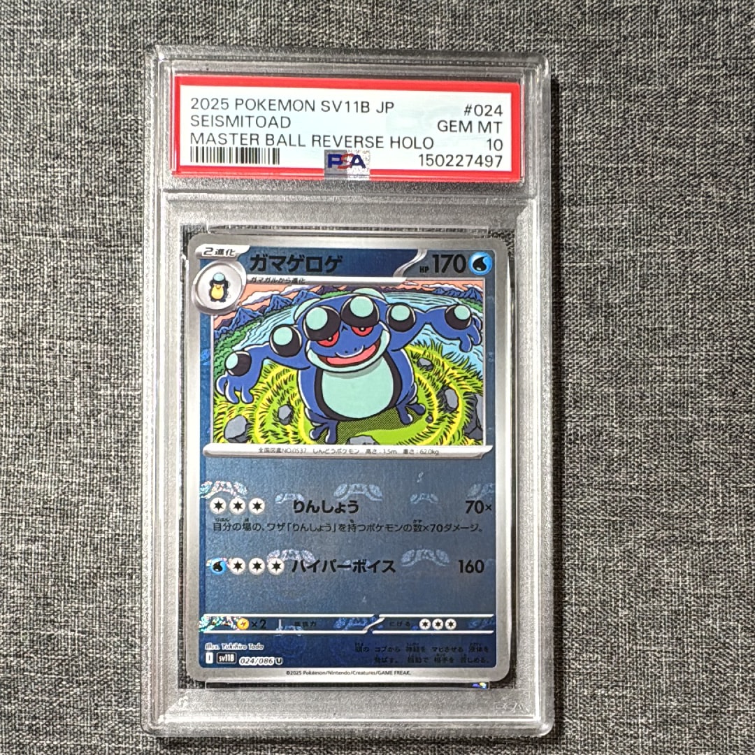 ゲンガー&ミミッキュGX SR: SA[SM9 103/095](拡張パック「タッグボルト