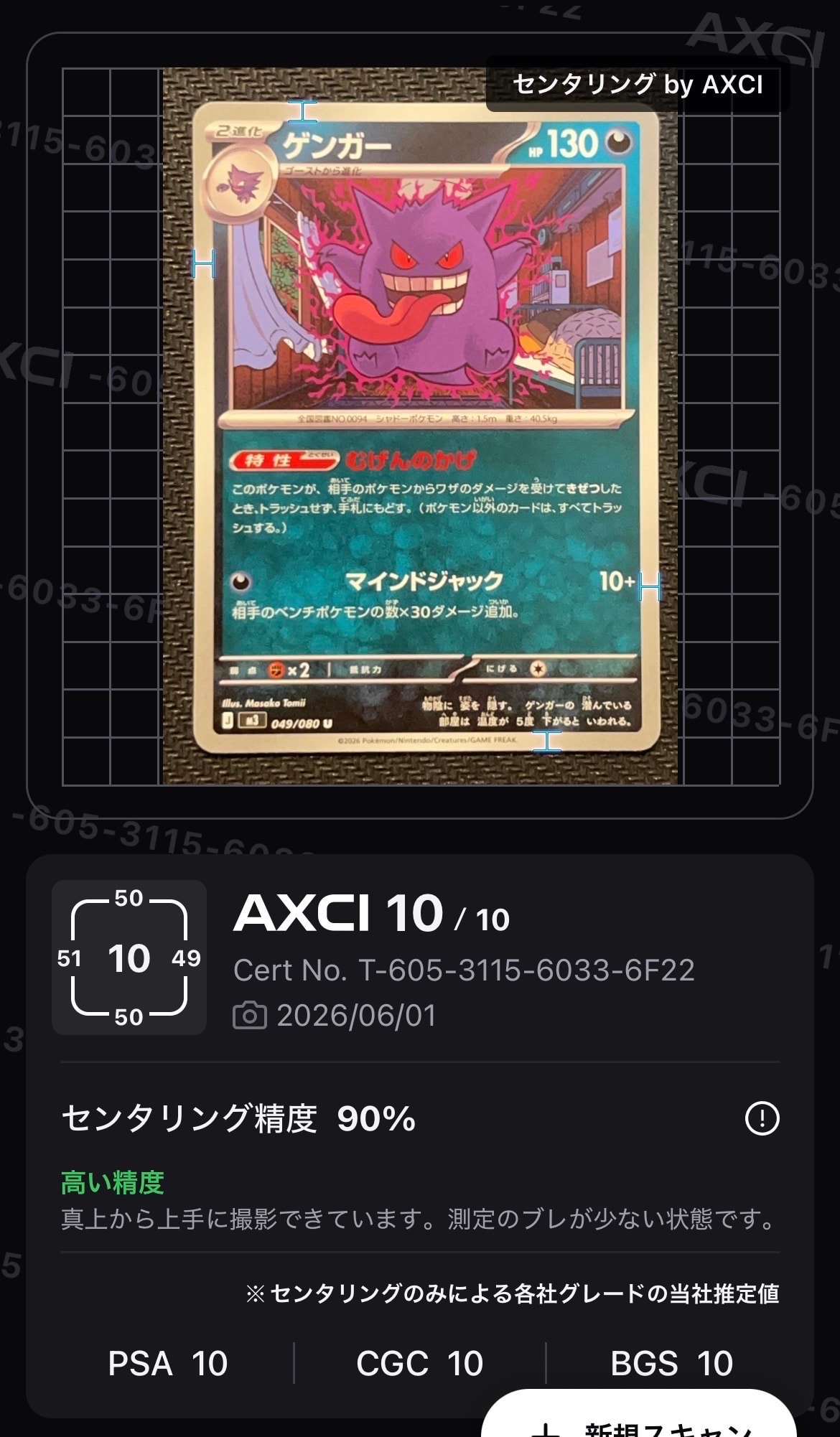 ミロカロスex SAR [SV8 131/106](拡張パック「超電ブレイカー」)の新品