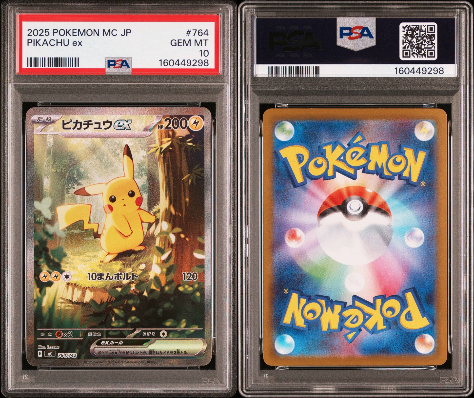 PSA10】ピカチュウex SAR仕様 [MC 764/742](スタートデッキ100「バトル