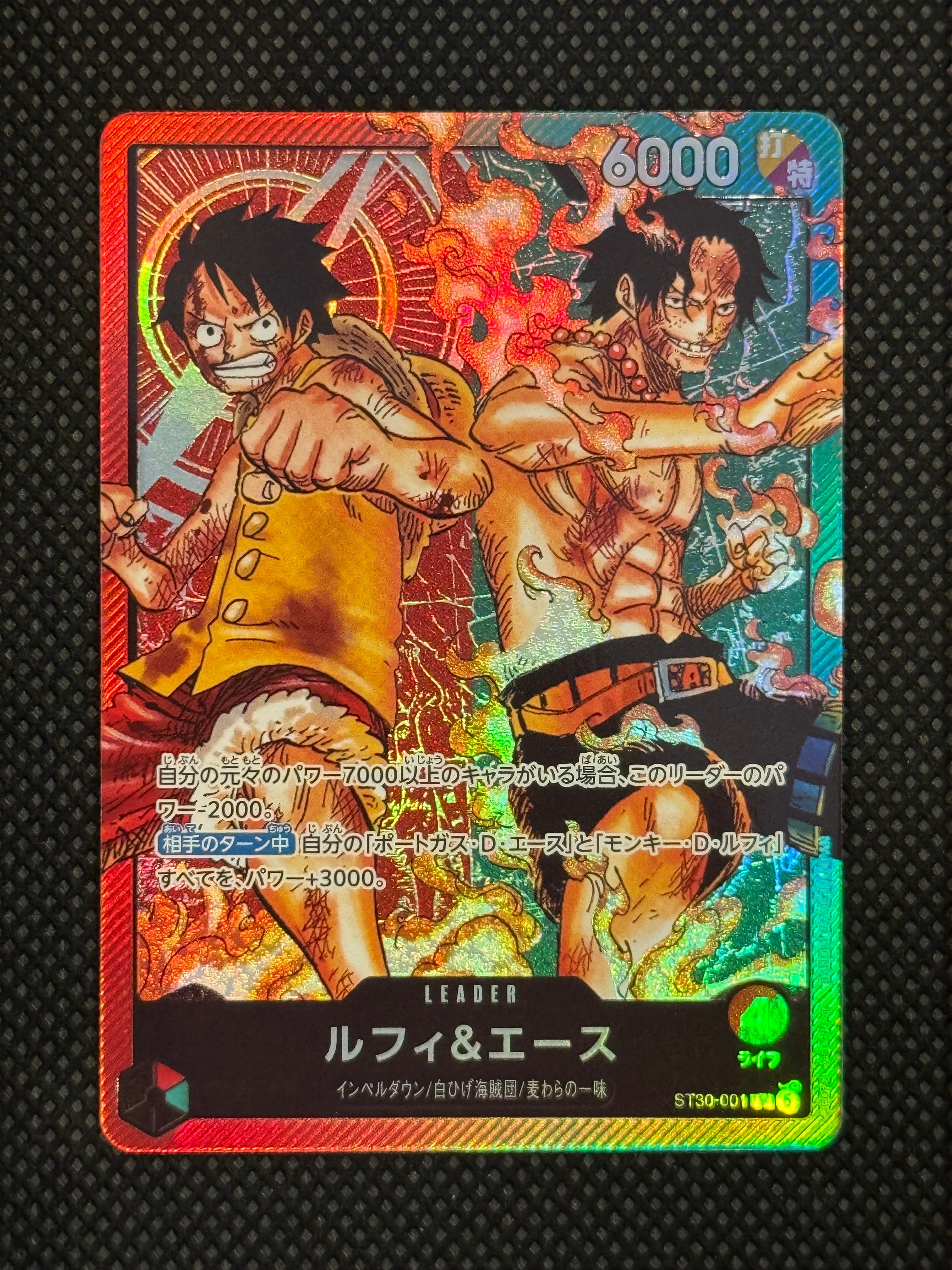 Luffy & Ace L [ST30-001] (Start Deck EX "Luffy&Ace")