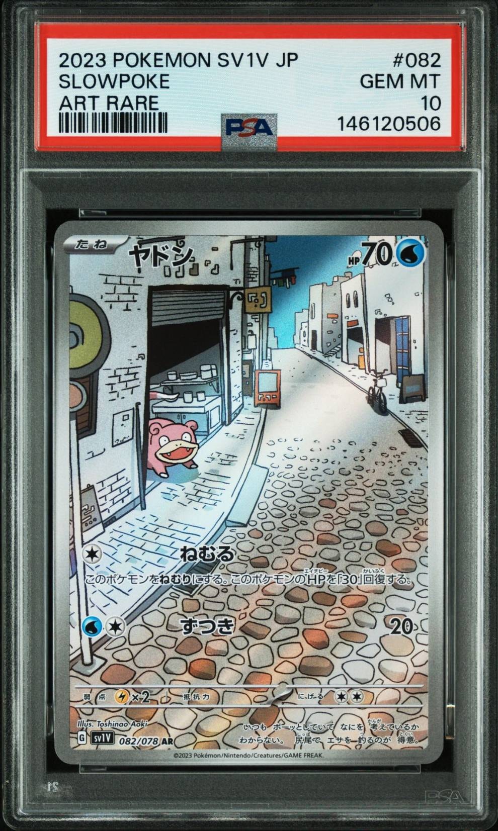 PSA10】ヤドン AR[SV1V 082/078](スカーレット＆バイオレット 拡張