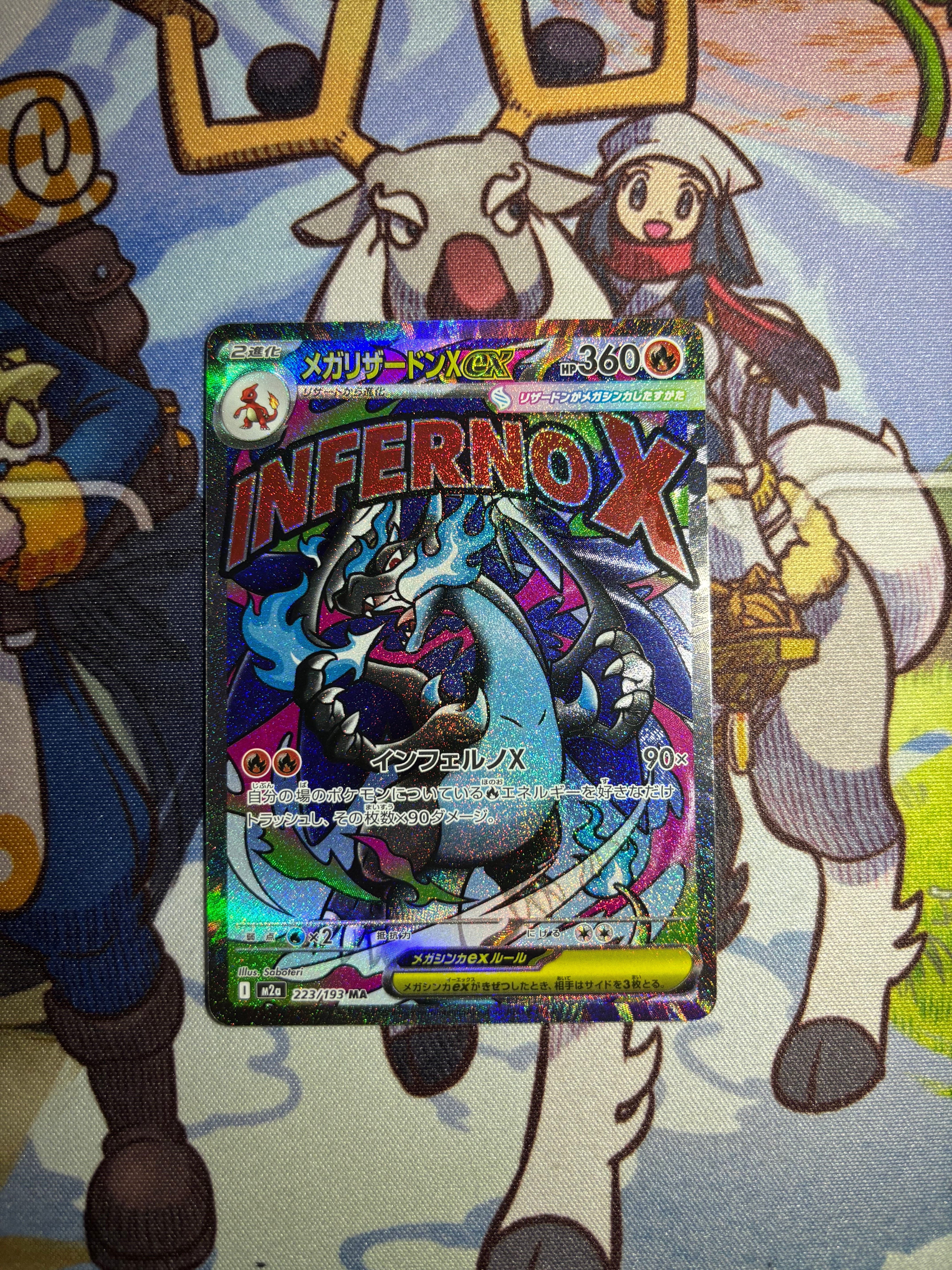 メガリザードンXex MA [M2a 223/193](ハイクラスパック「MEGAドリームex」)