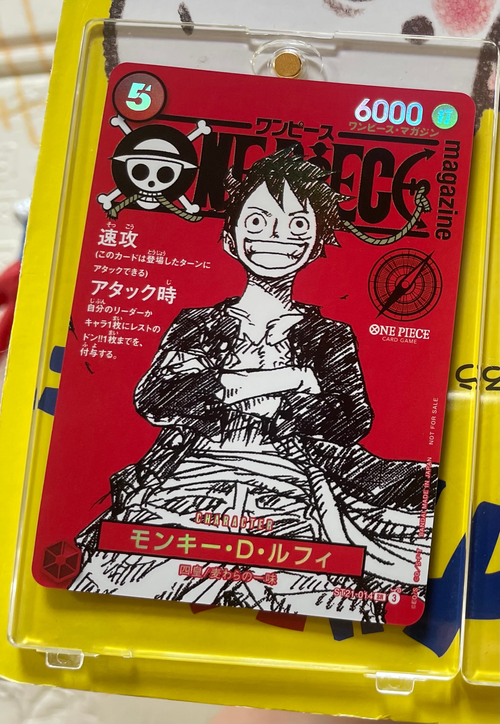 モンキー・D・ルフィ SR [ST21-014](プロモーションカード「ワンピースマガジン 特集 週刊少年ジャンプとワンピース 020」)