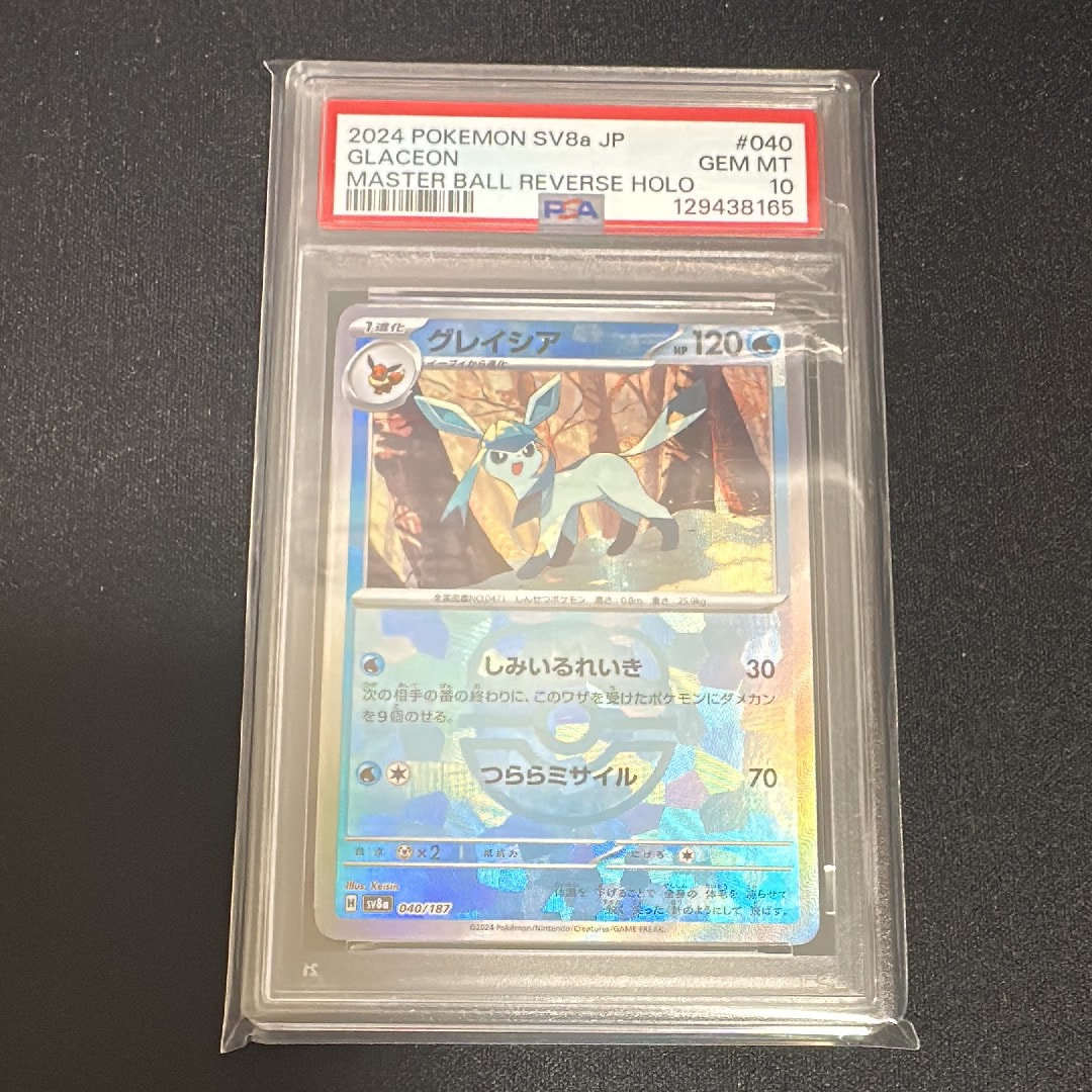 グレイシア :マスターボールミラー [SV8a 040/187](ハイクラスパック「テラスタルフェスex」)