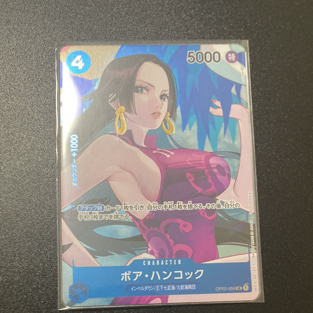 ボア・ハンコック UC-P [OP02-059] (ブースターパック頂上決戦 Box封入特典)