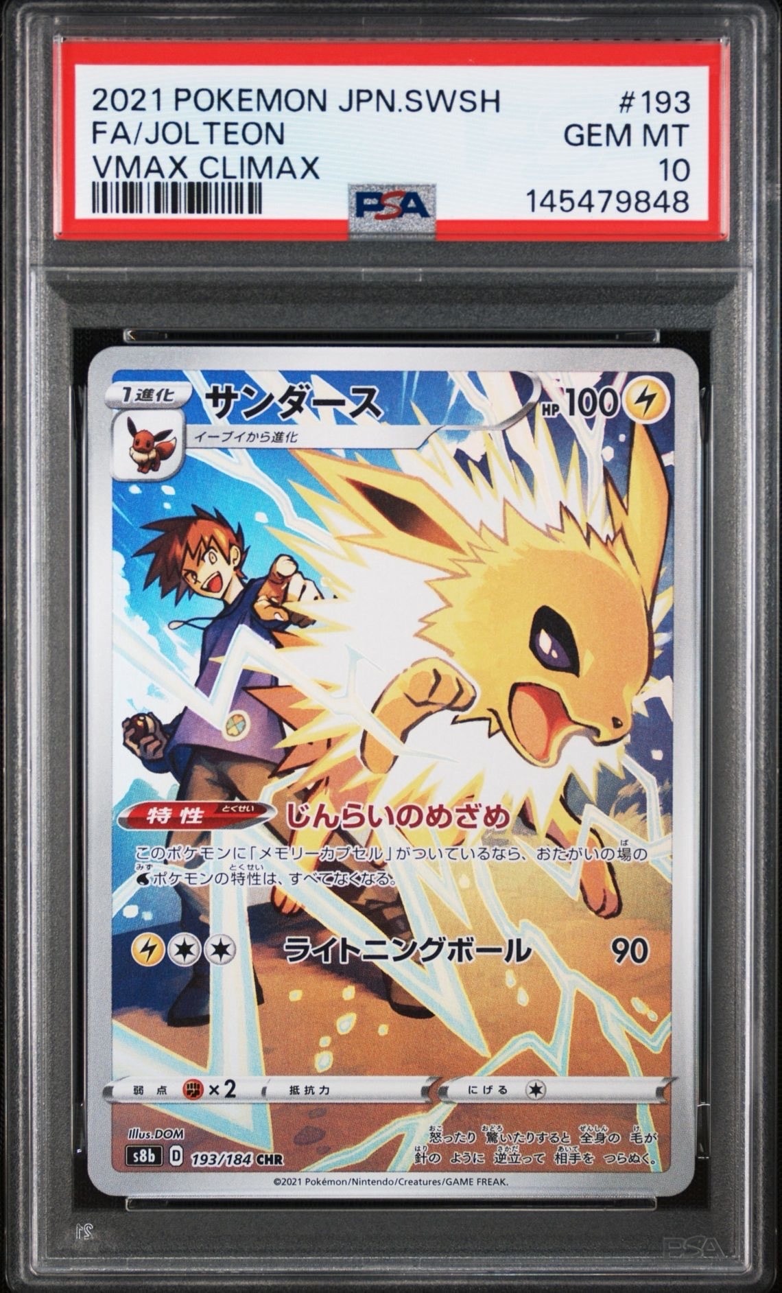 PSA9】わるいカイリキー ☆ : 旧裏 [PMCG4 No.068](拡張パック