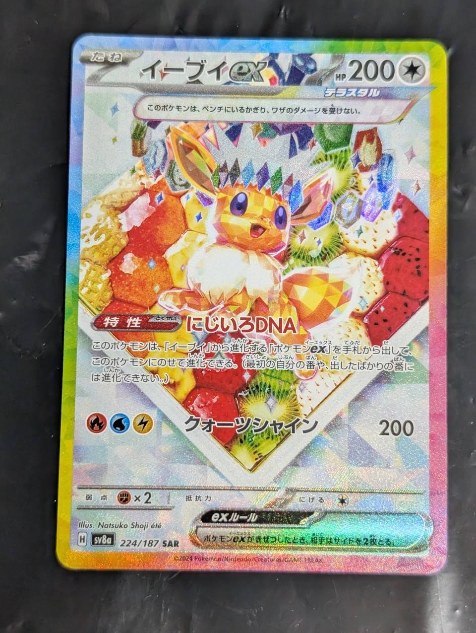 PSA10】_のピカチュウ: プロモ (お誕生日ピカチュウ) [S8a-P 007/025