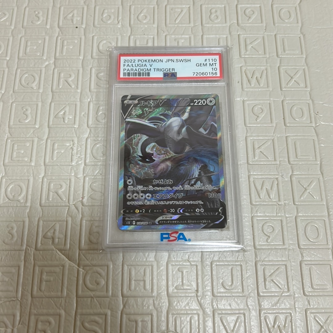ルギアV SR:SA[s12 110/098](拡張パック「パラダイムトリガー」)