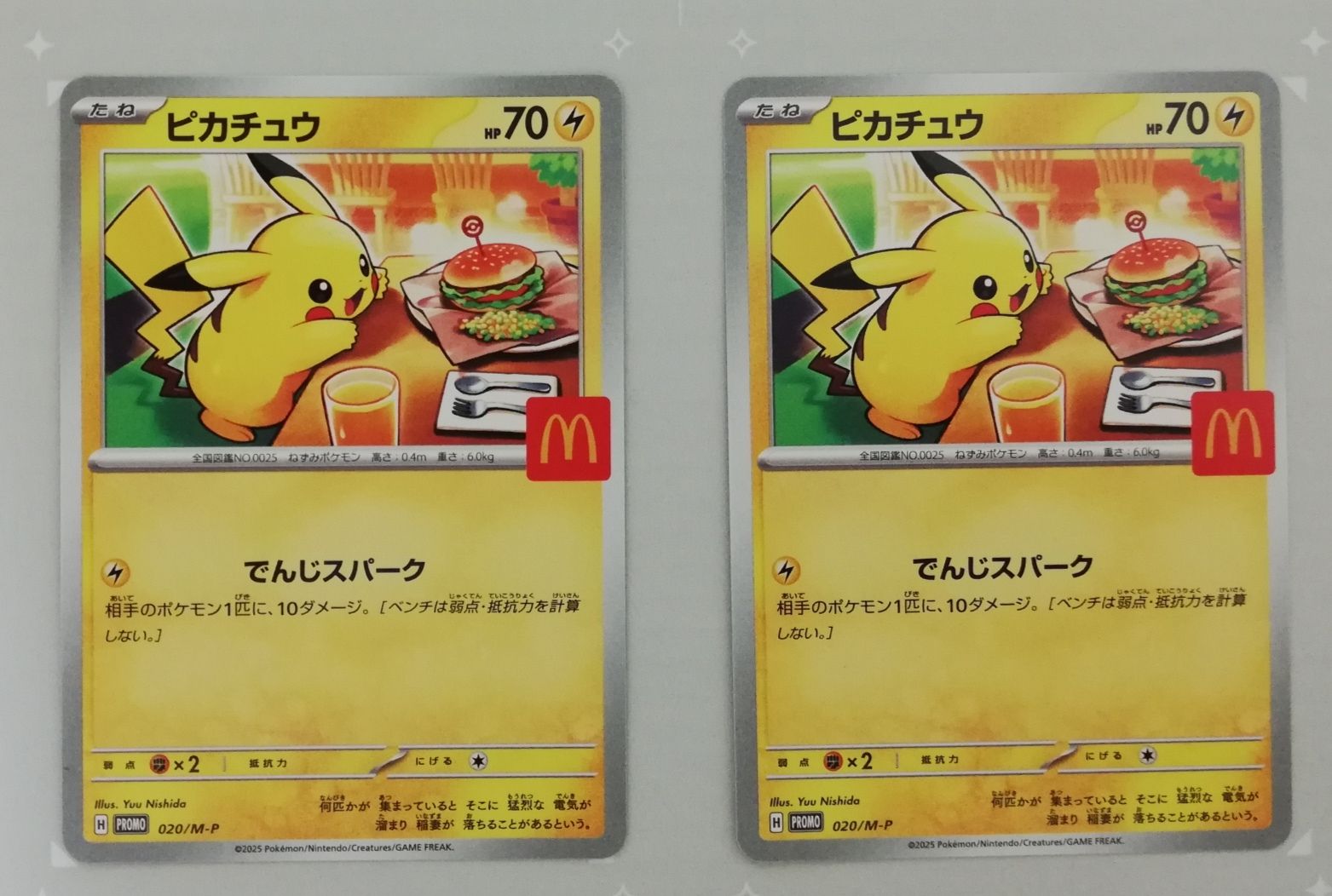 ピカチュウ P [M-P 020](プロモカードパック「マクドナルド ハッピーセット2025」)