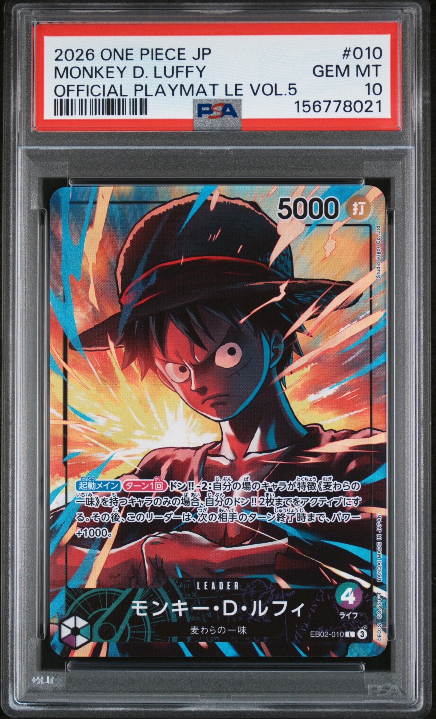 モンキー・D・ルフィ L [EB02-010](「オフィシャルプレイマット